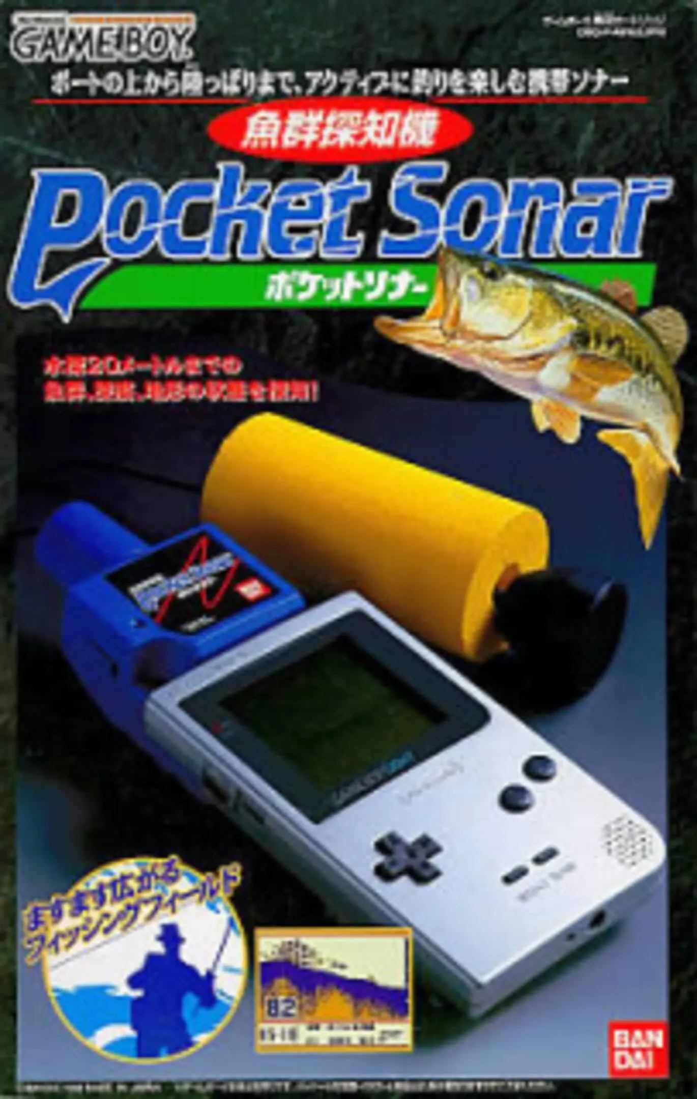 Picture of Gyogun Tanchiki: Pocket Sonar