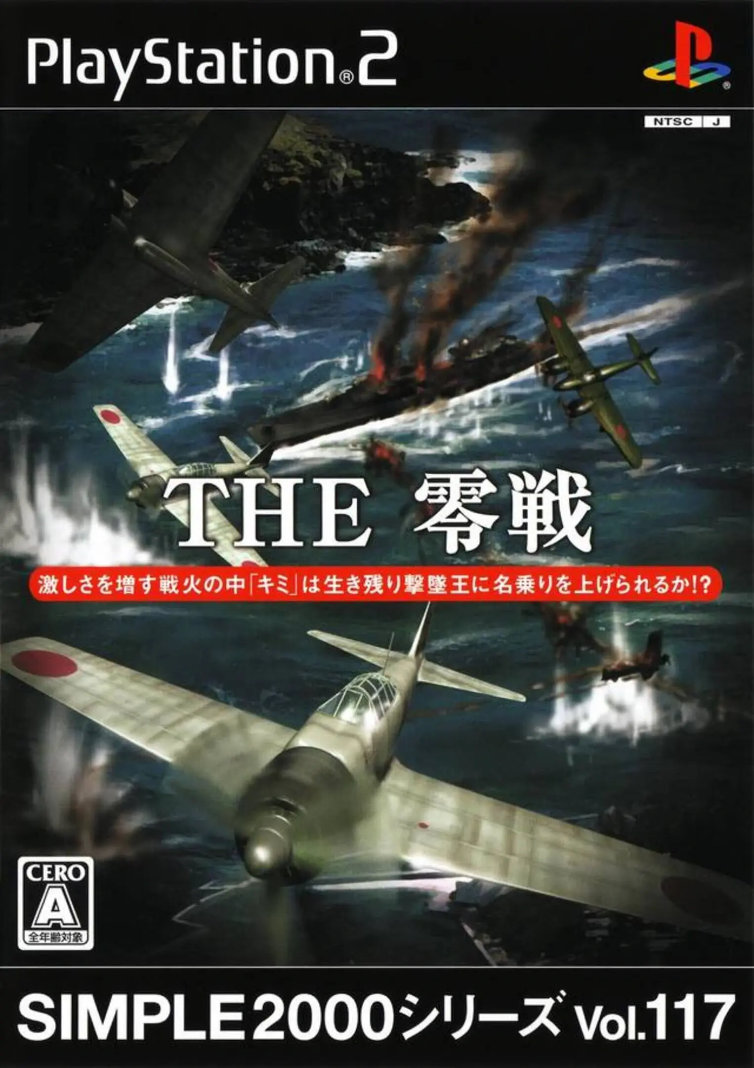 Picture of Simple 2000 Series Vol. 117: The Zerosen
