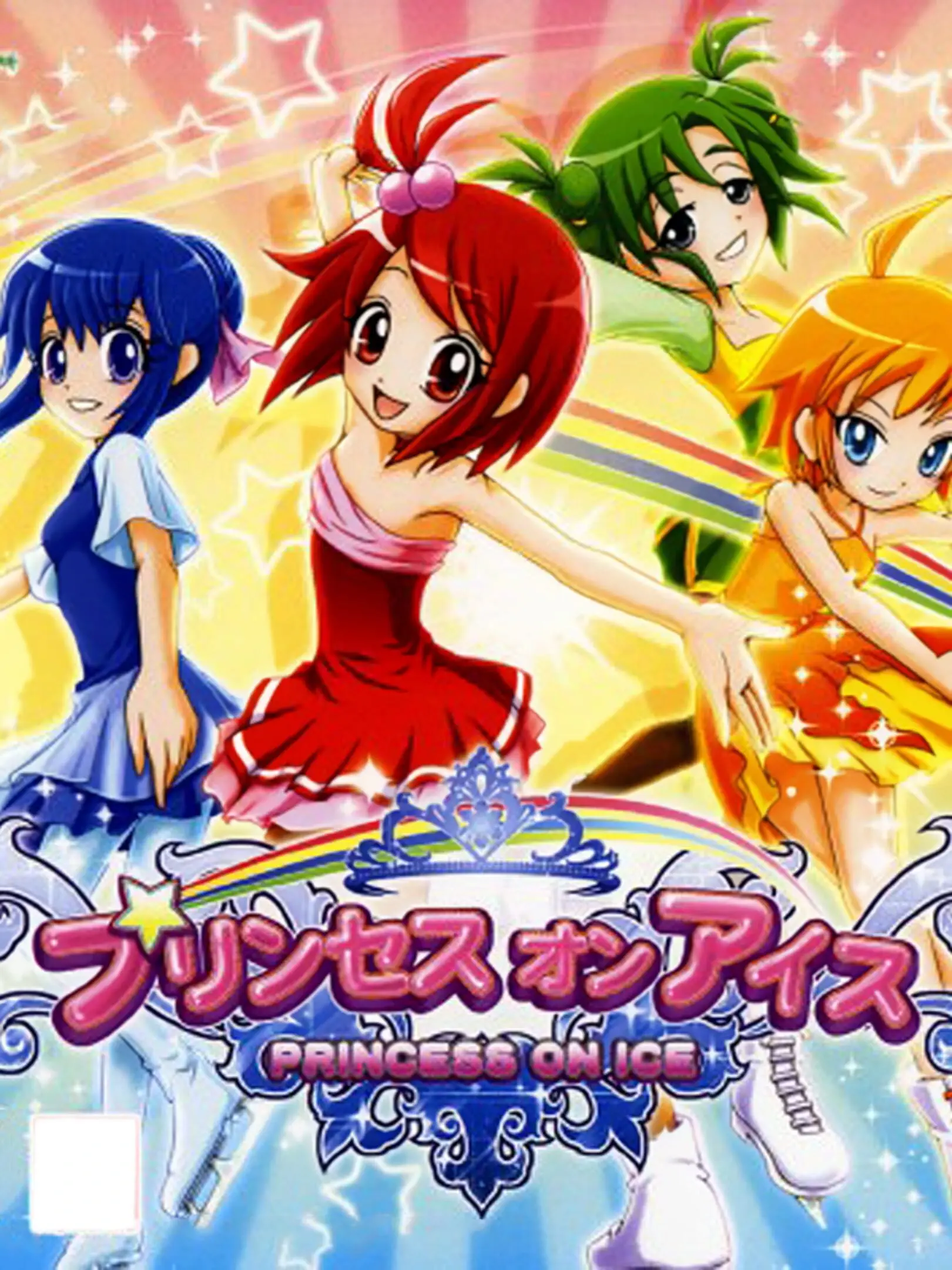 Picture of Princess on Ice (2)