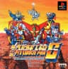 Picture of Dai-4-Ji Super Robot Taisen S