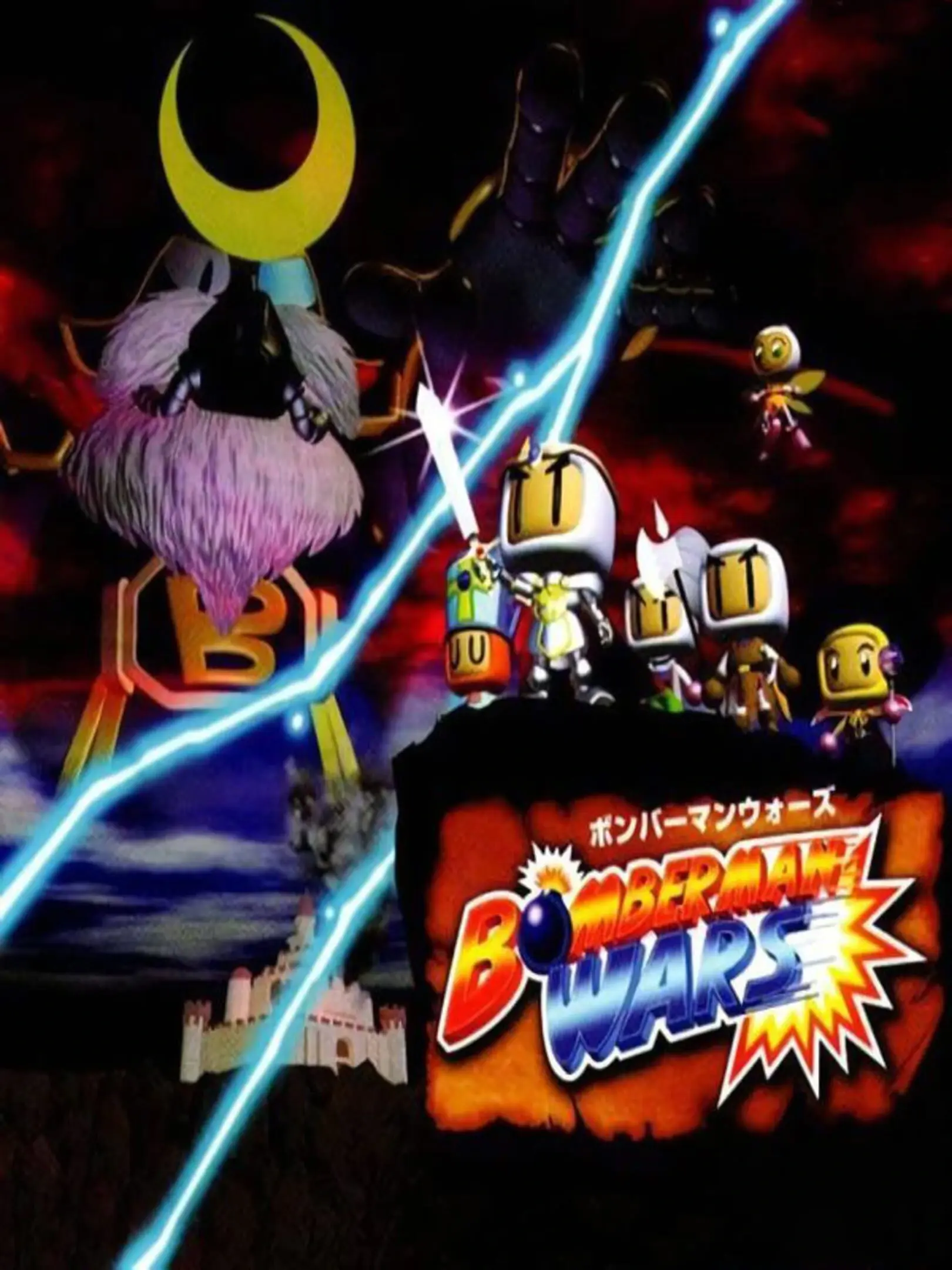 Picture of Bomberman Wars