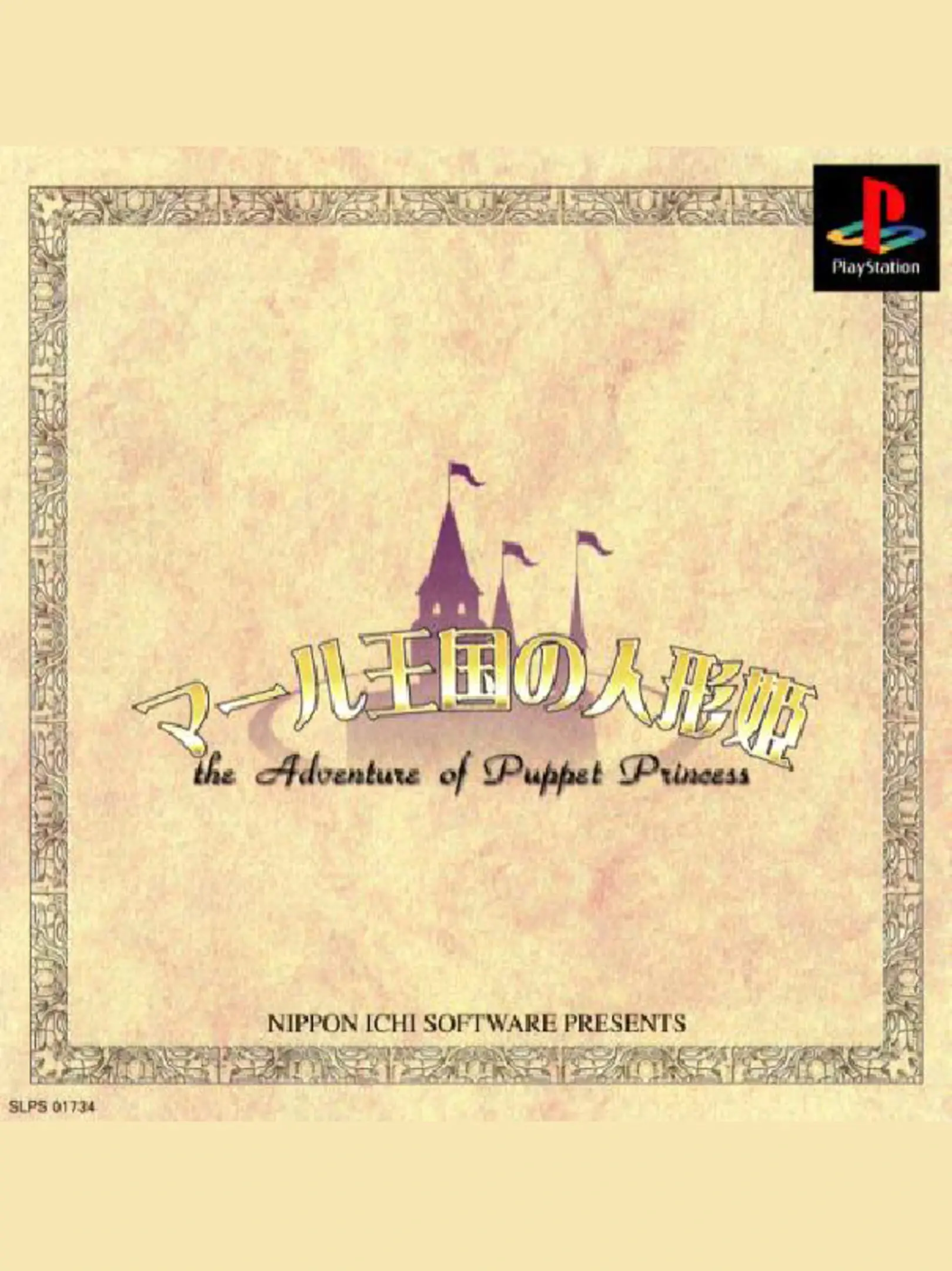 Picture of Rhapsody: A Musical Adventure (2)