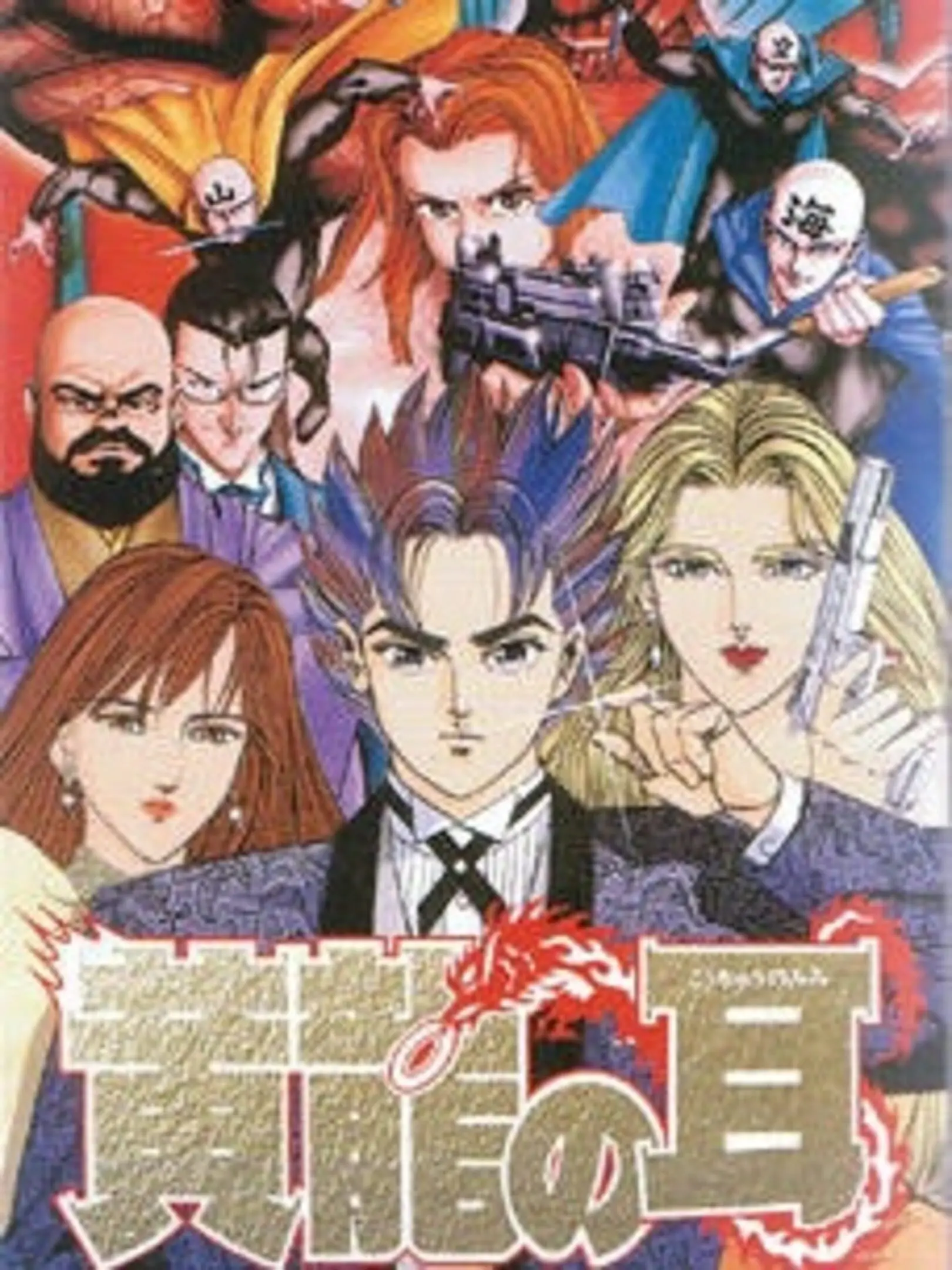 Picture of Koryuu no Mimi