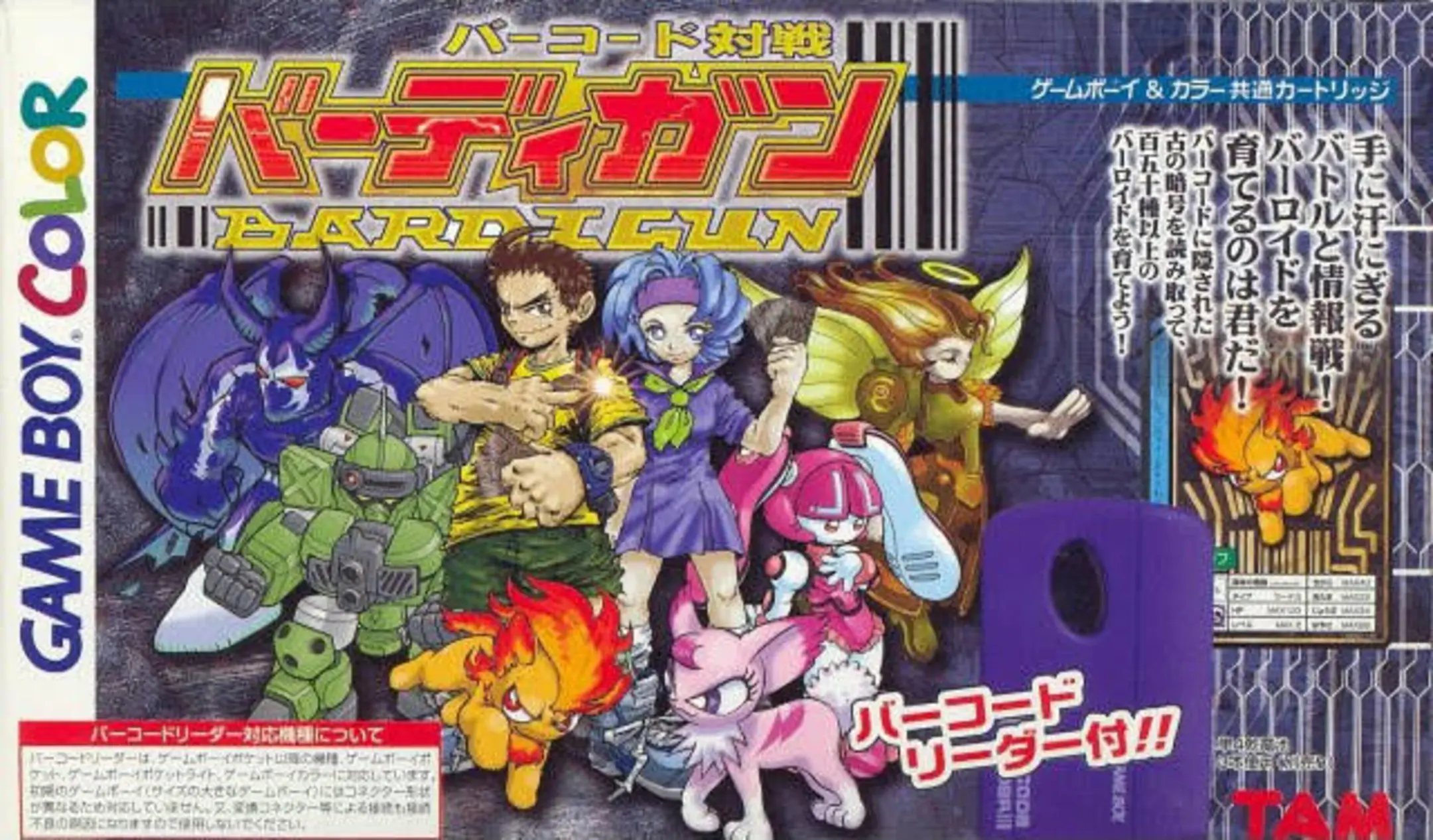 Picture of Barcode Taisen Bardigun
