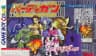 Picture of Barcode Taisen Bardigun