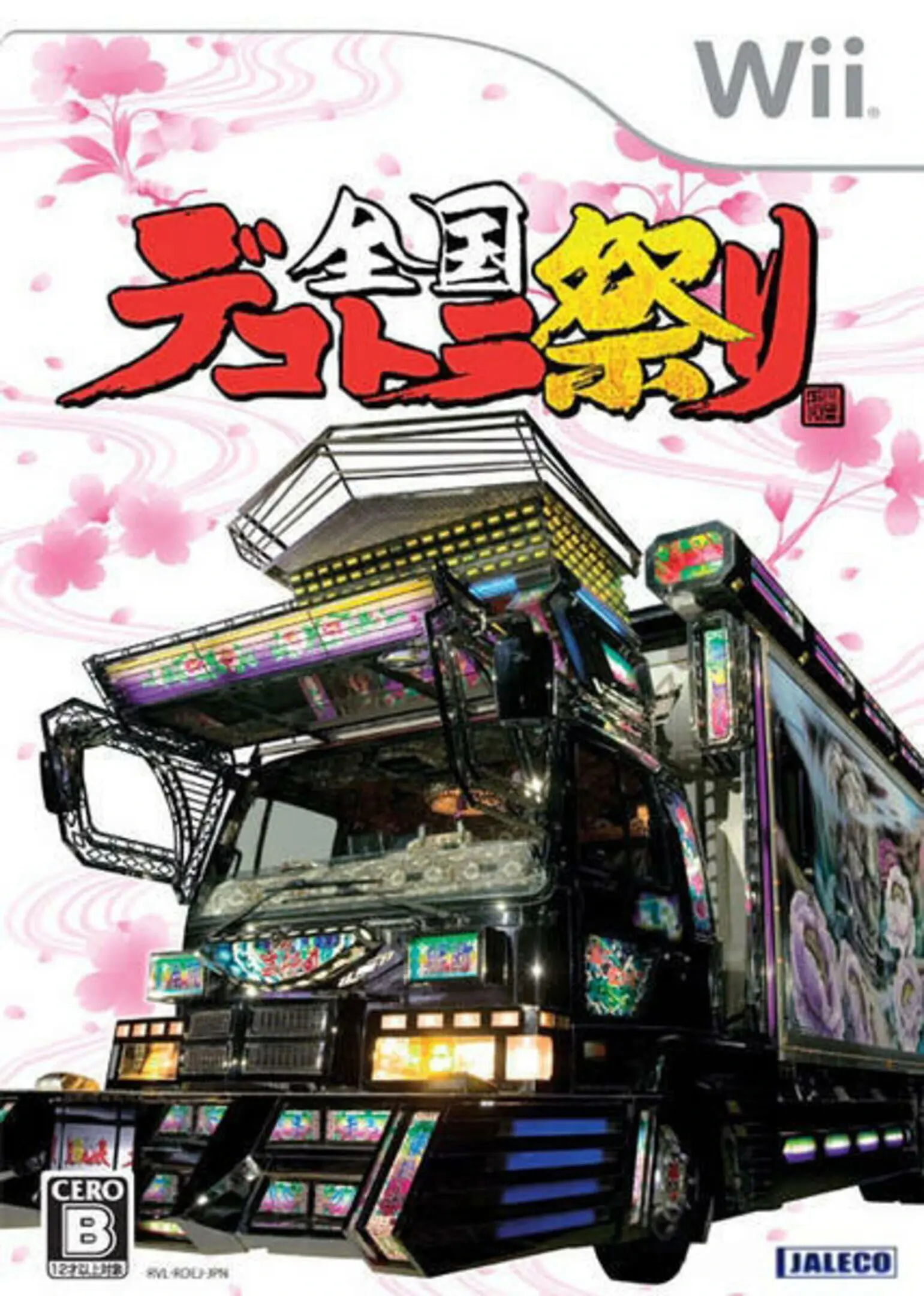 Picture of Zenkoku Dekotora Matsuri