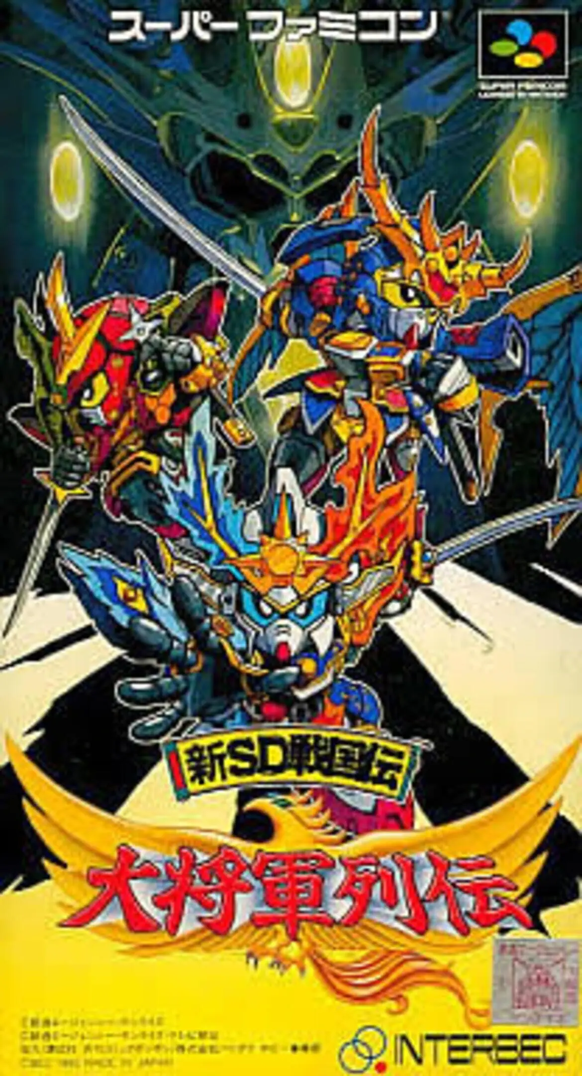 Picture of Shin SD Sengokuden: Taishou Gun Retsuden
