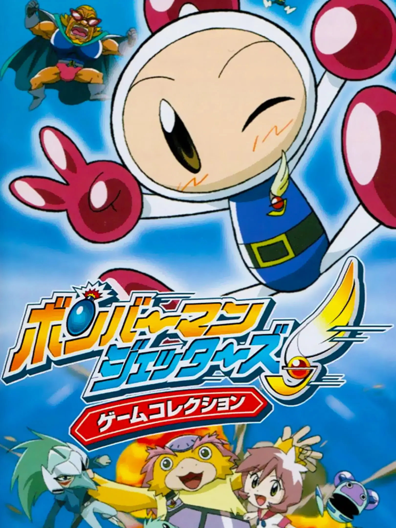 Picture of Bomberman Jetters: Game Collection