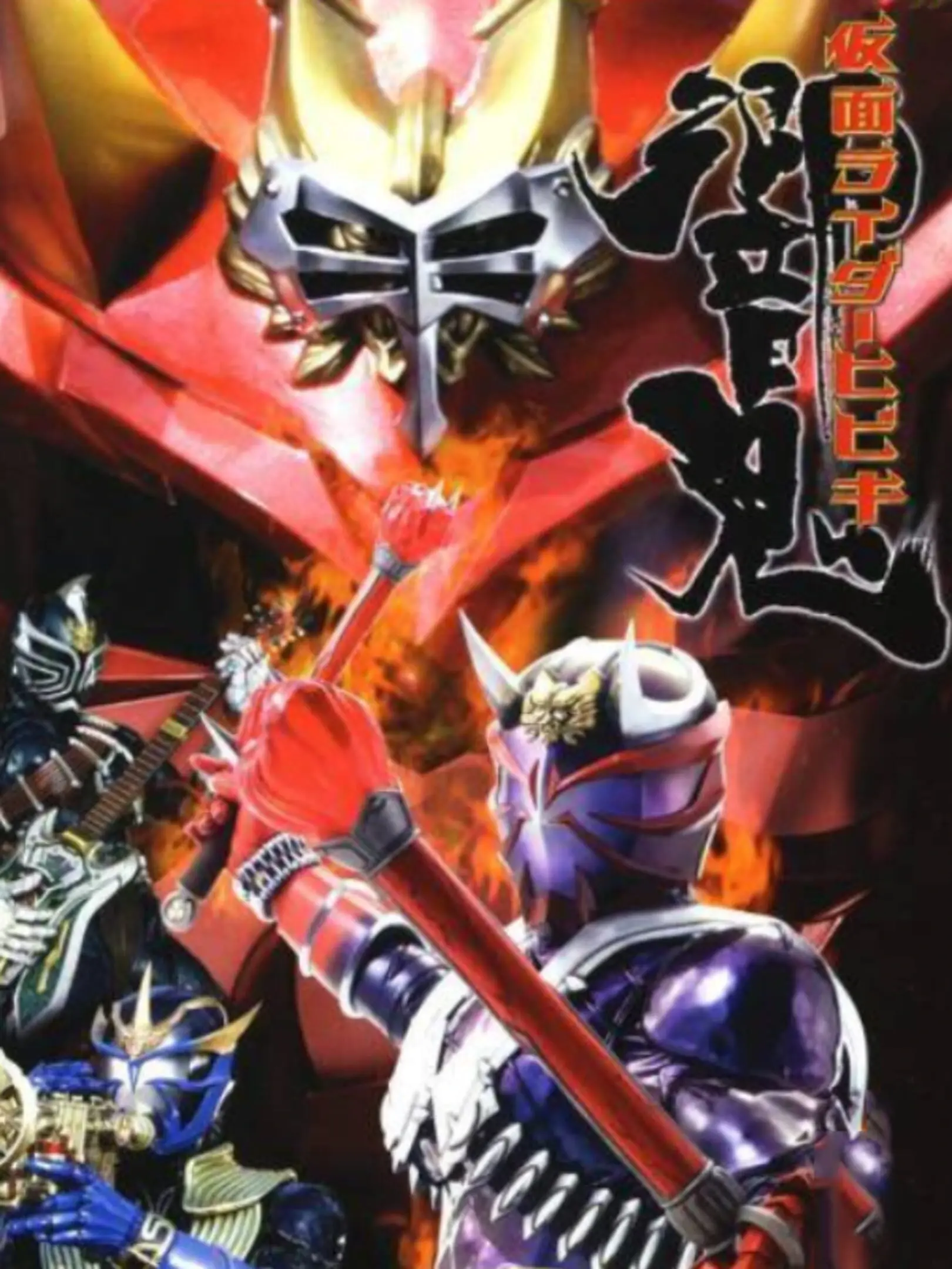 Picture of Kamen Rider Hibiki