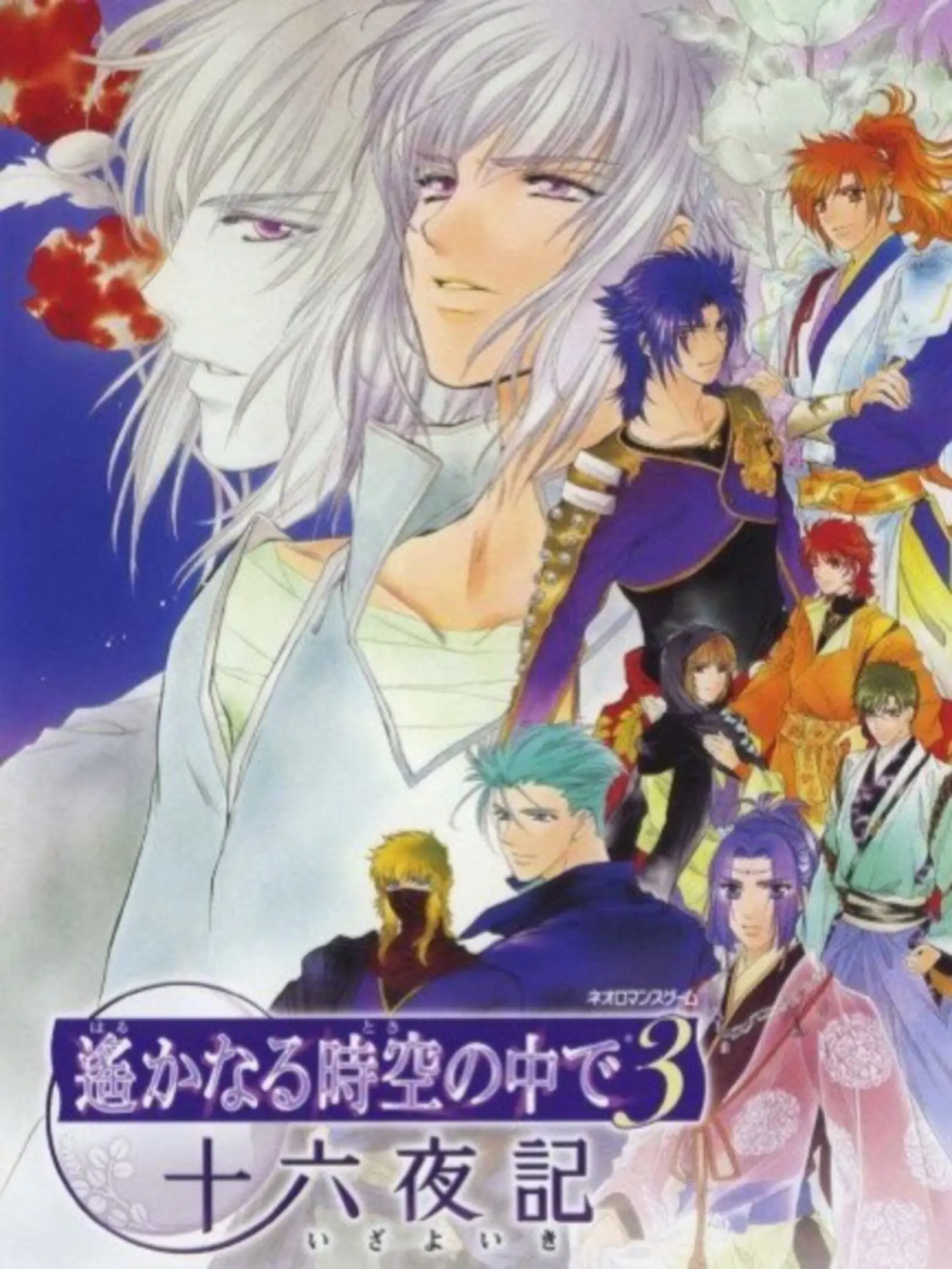 Harukanaru Toki no Naka de 3: Izayoiki