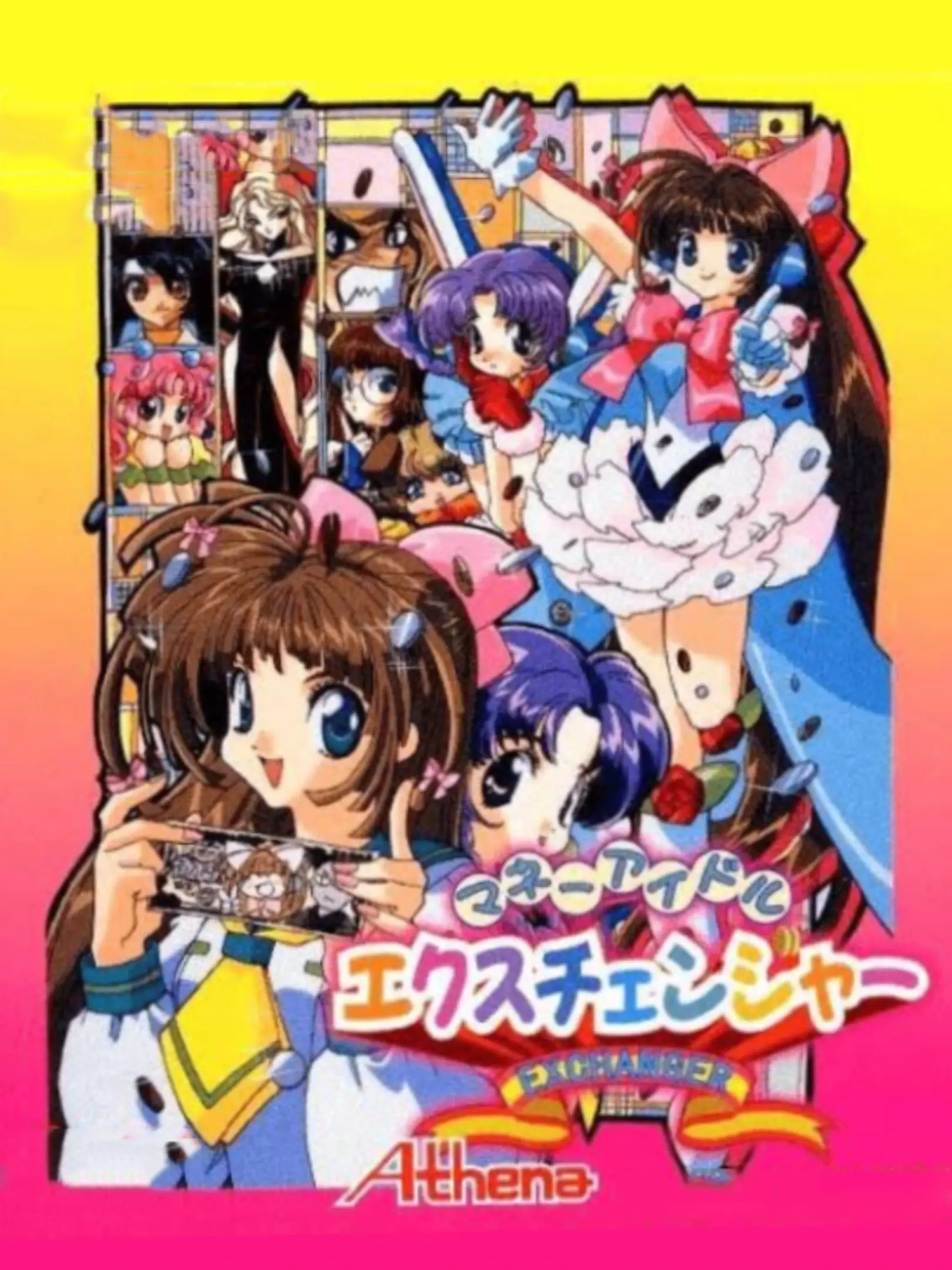Money Idol Exchanger