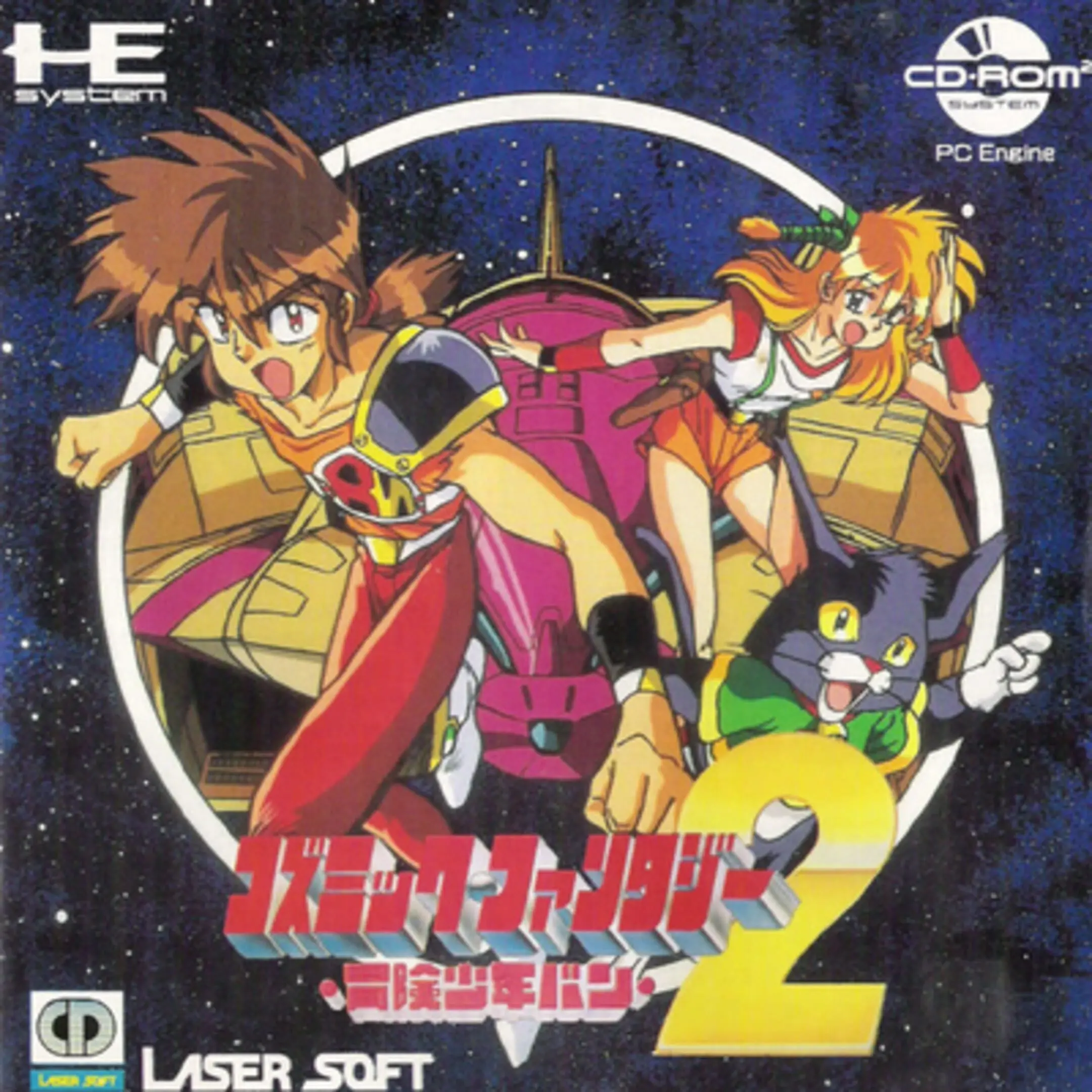 Picture of Cosmic Fantasy 2