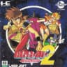 Picture of Cosmic Fantasy 2
