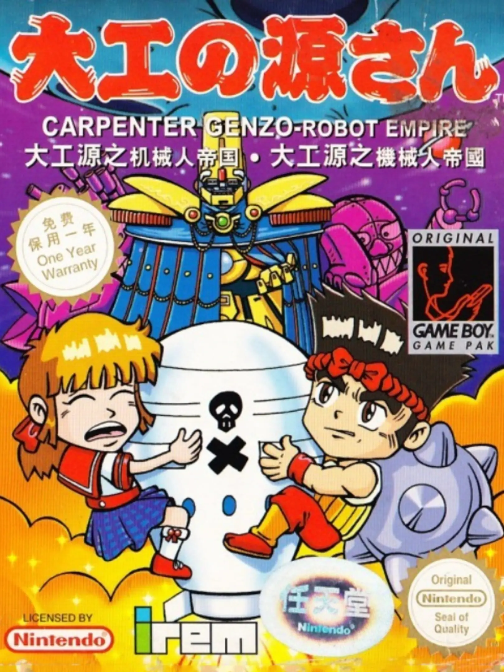 Picture of Carpenter Genzo Robot Empire