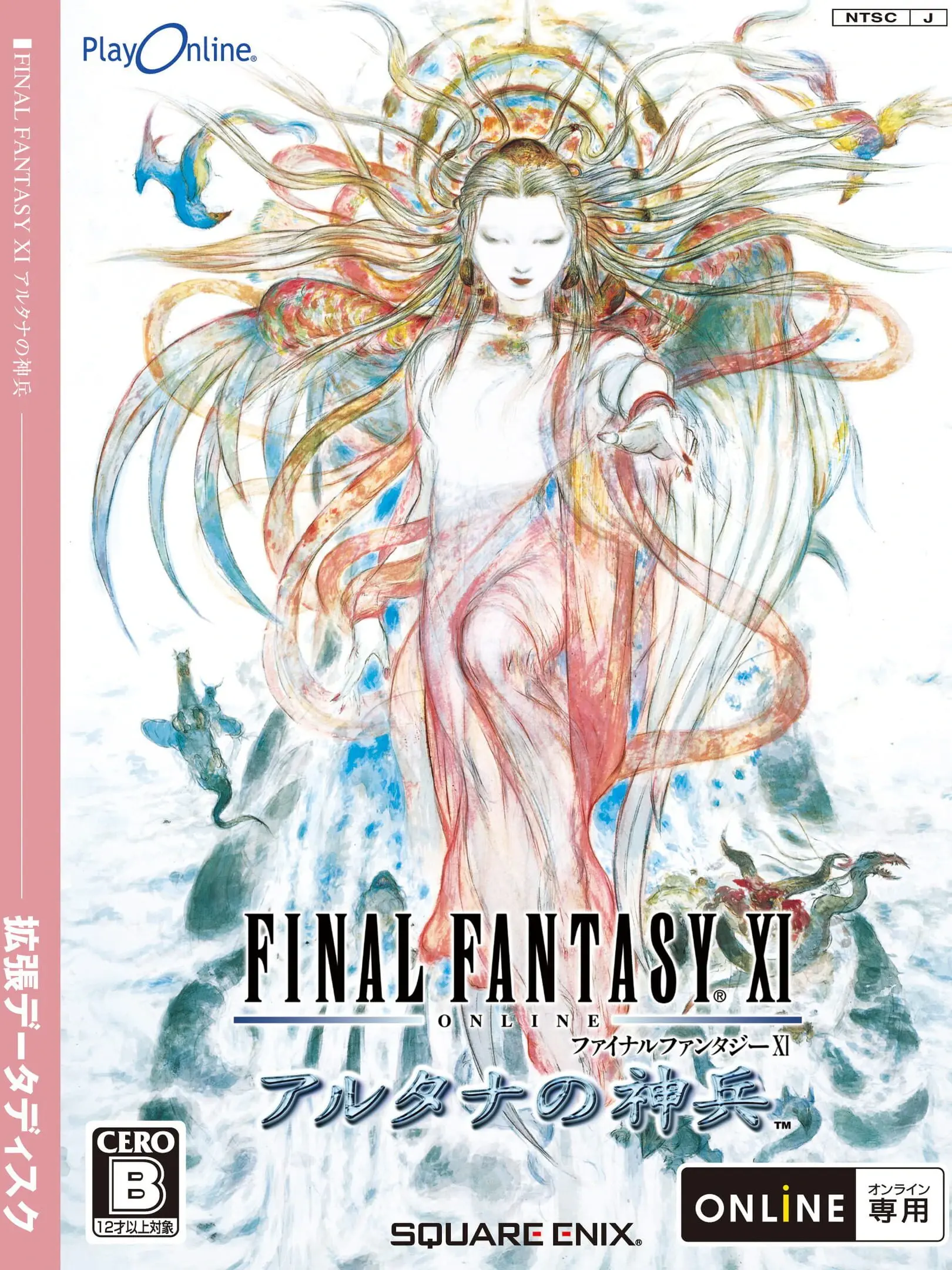 Picture of Final Fantasy XI: Die Flügel der Göttin (3)
