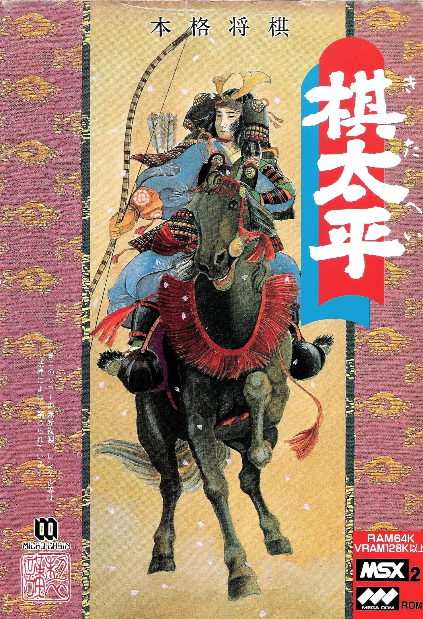 Picture of Kitahei