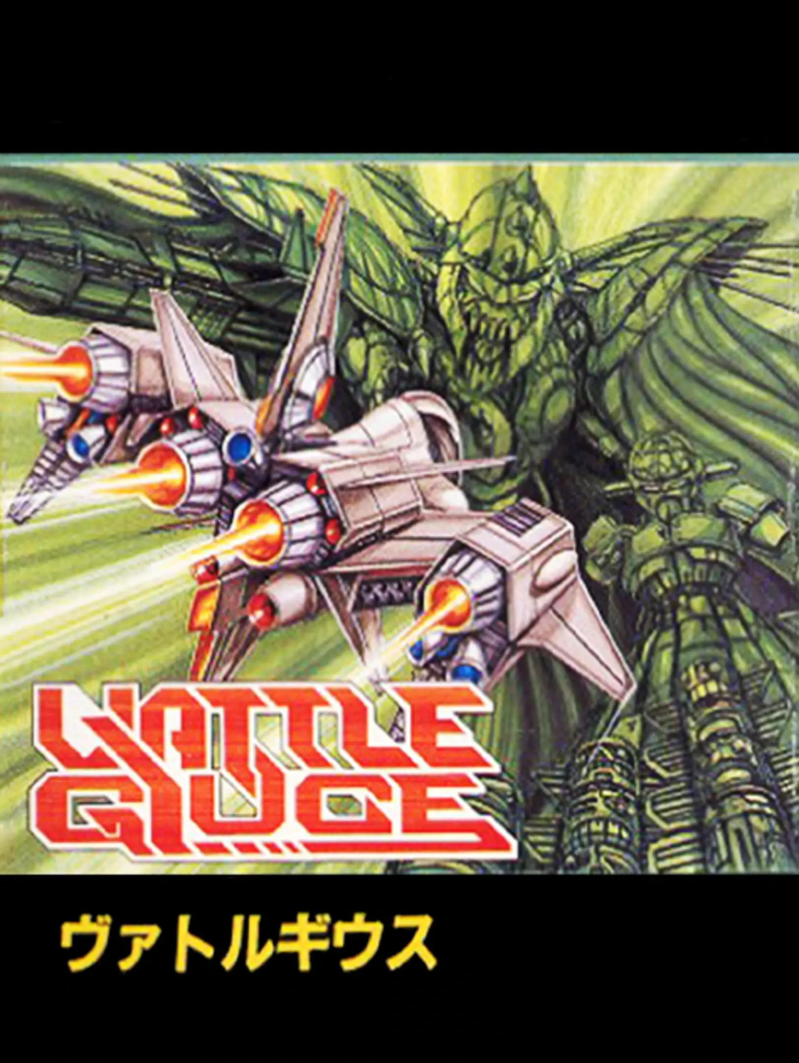 Picture of Vattle Giuce