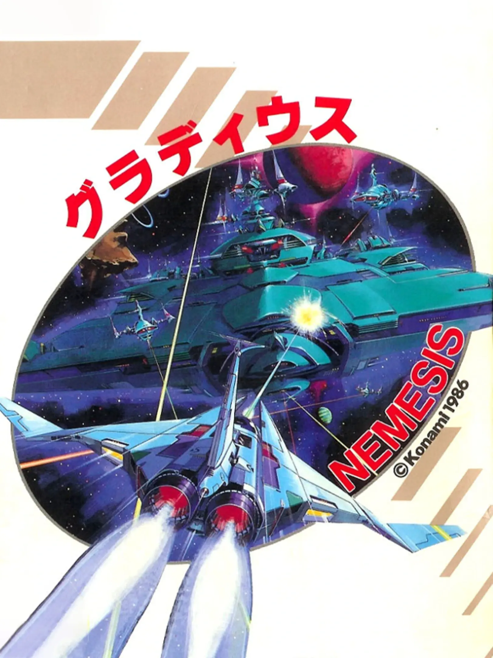 Gradius