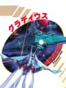 Picture of Gradius
