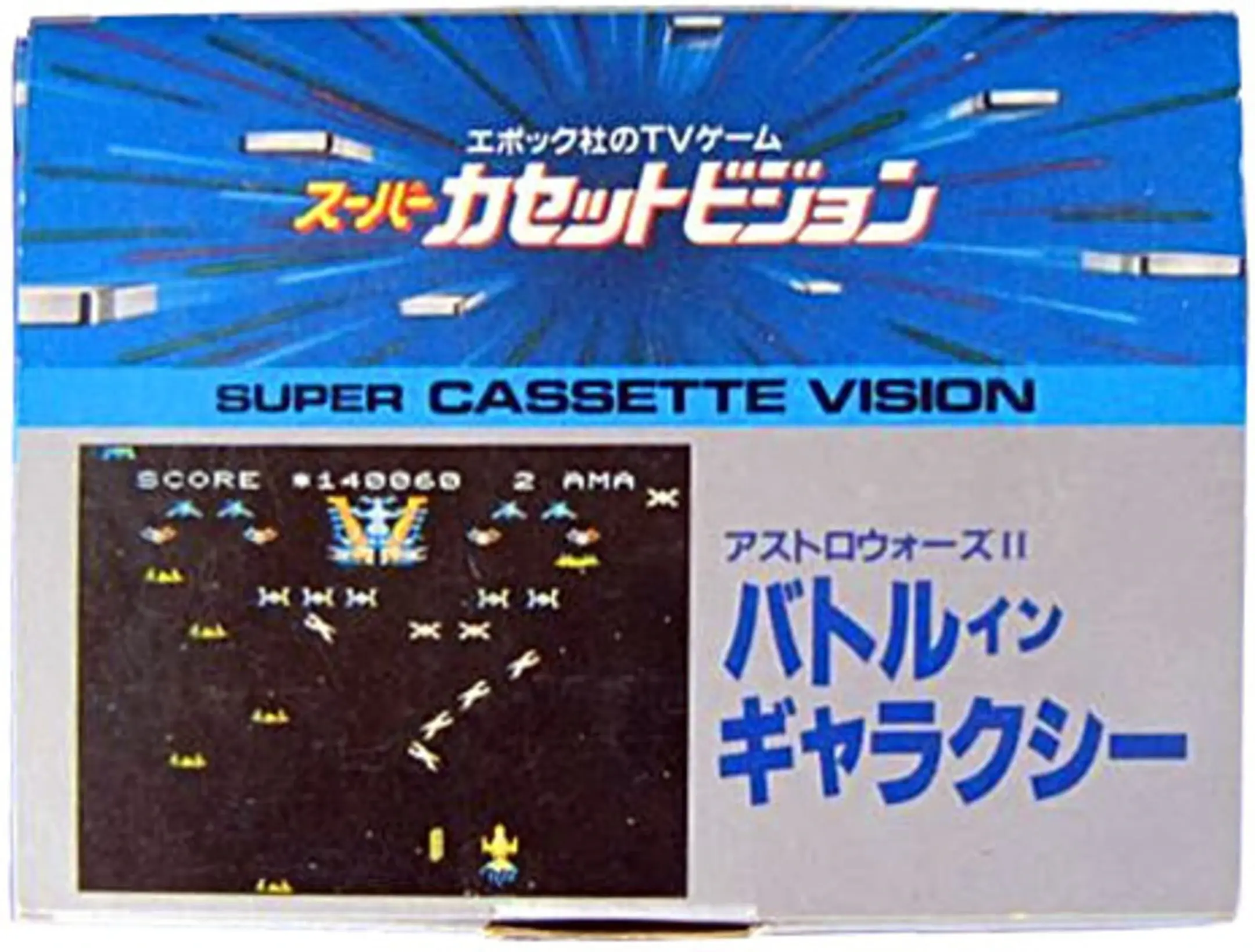 Picture of Astro Wars II: Battle in Galaxy