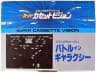 Picture of Astro Wars II: Battle in Galaxy