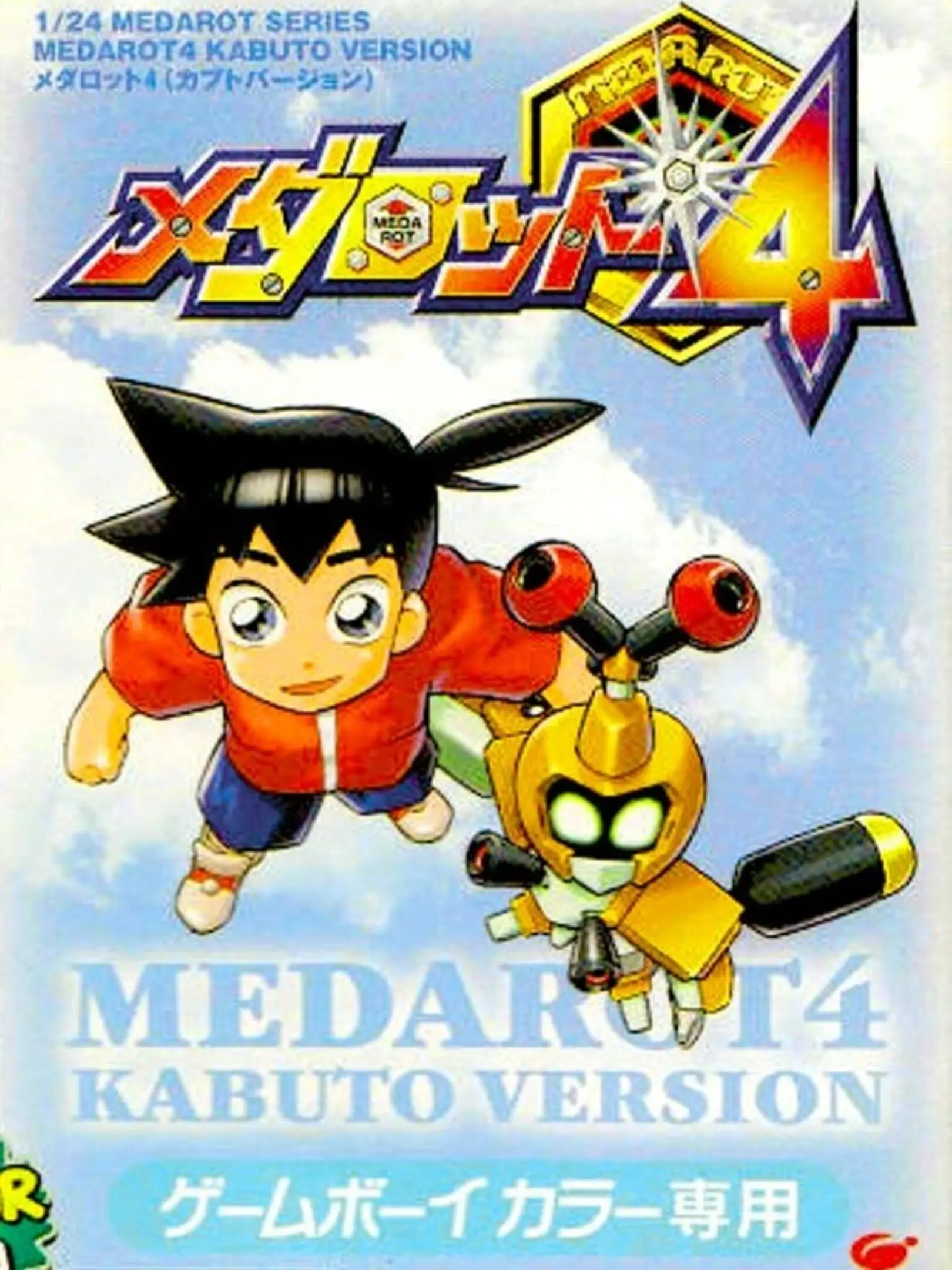 Picture of Medarot 4: Kabuto Version