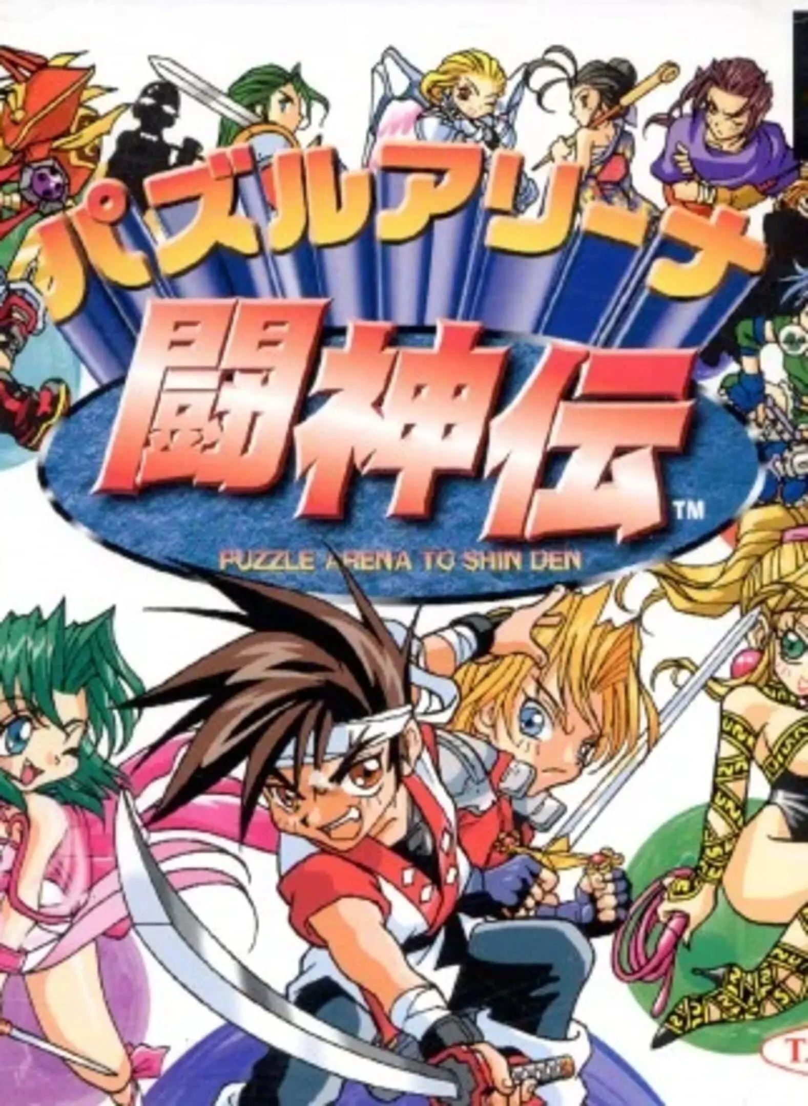 Picture of Puzzle Arena Toshinden