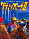 Picture of Classic Road II: Real Kouma Simulation