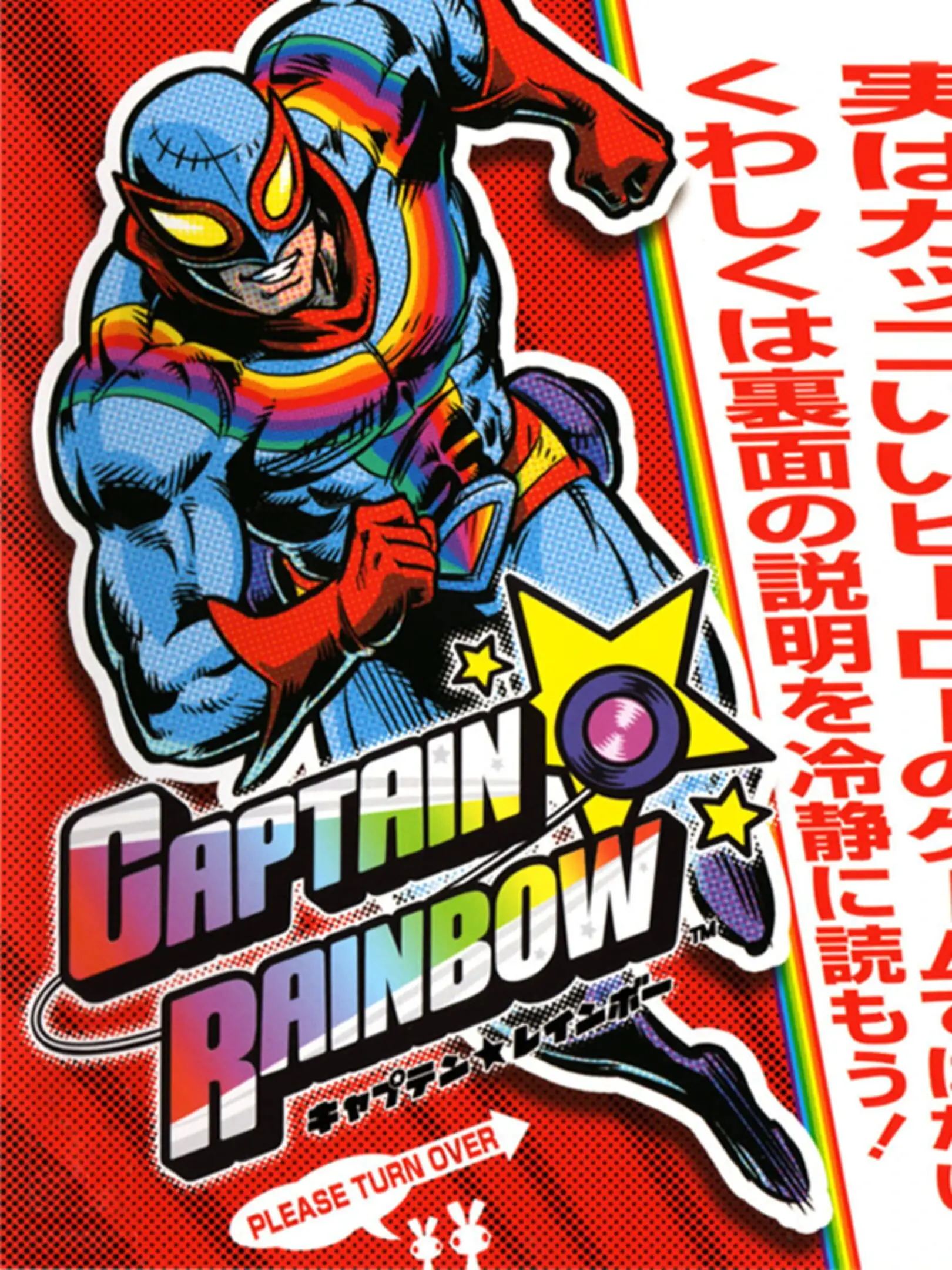 Picture of Captain Rainbow