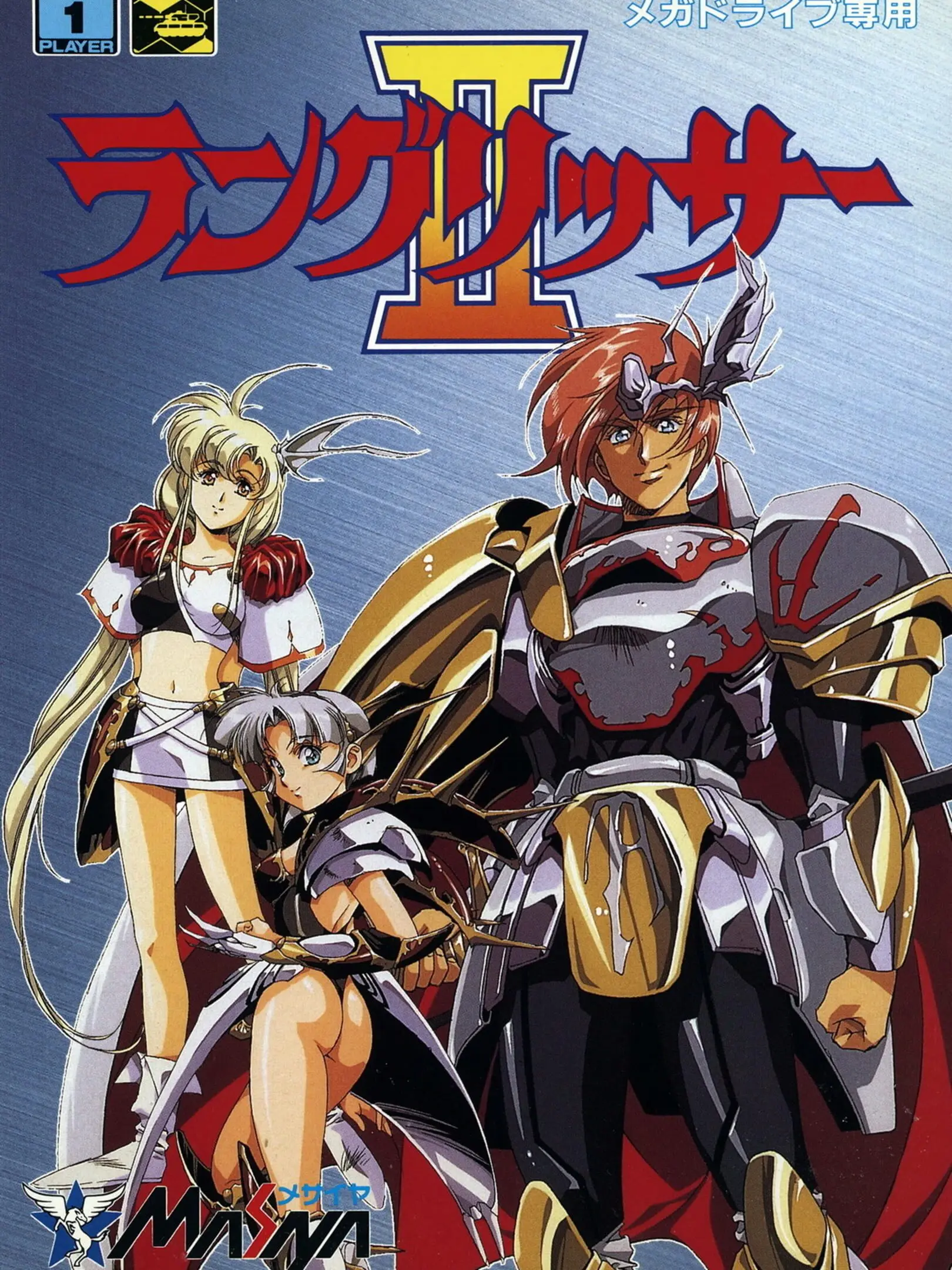 Picture of Langrisser II (2)