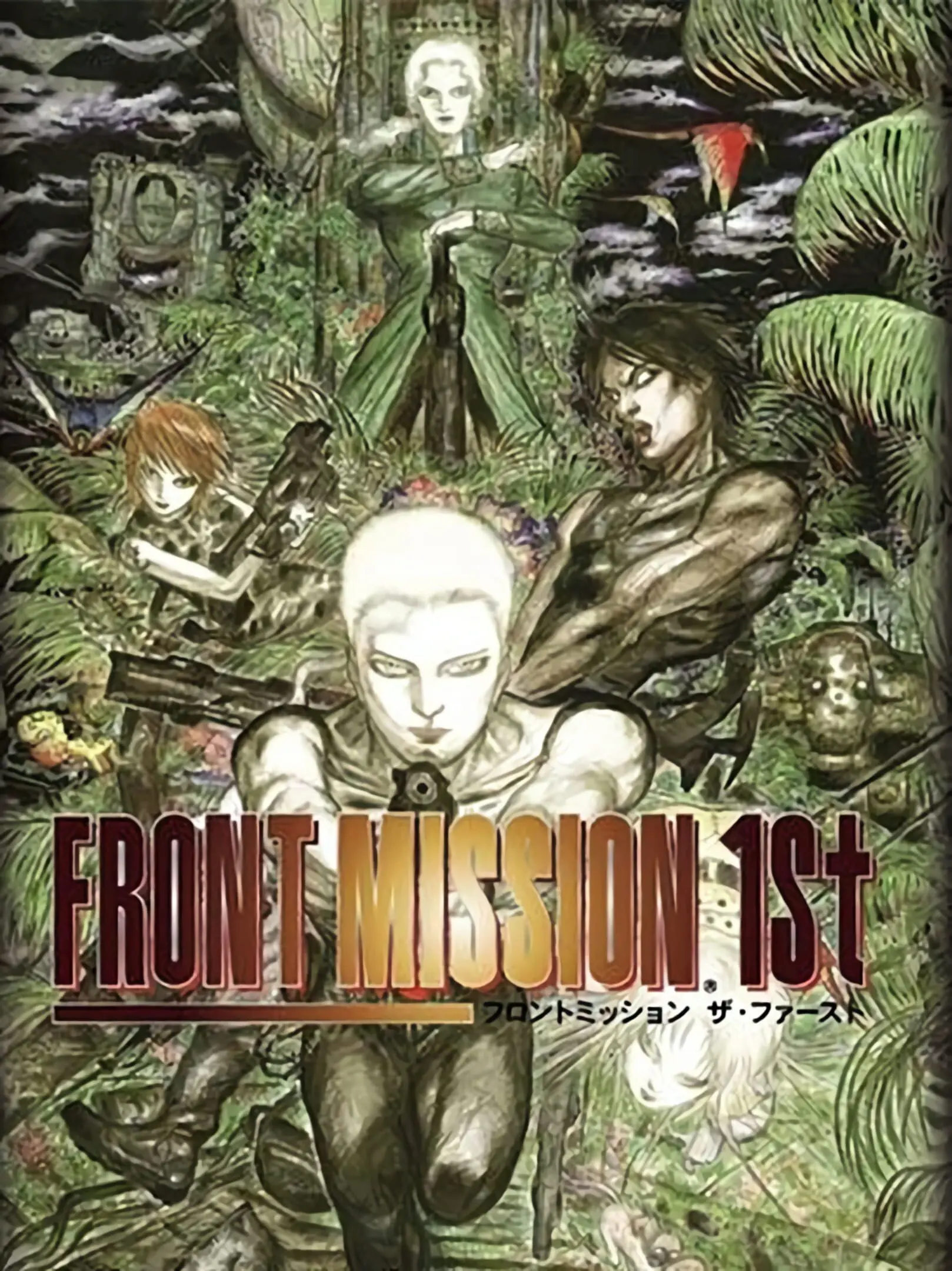 Picture of Front Mission (2)