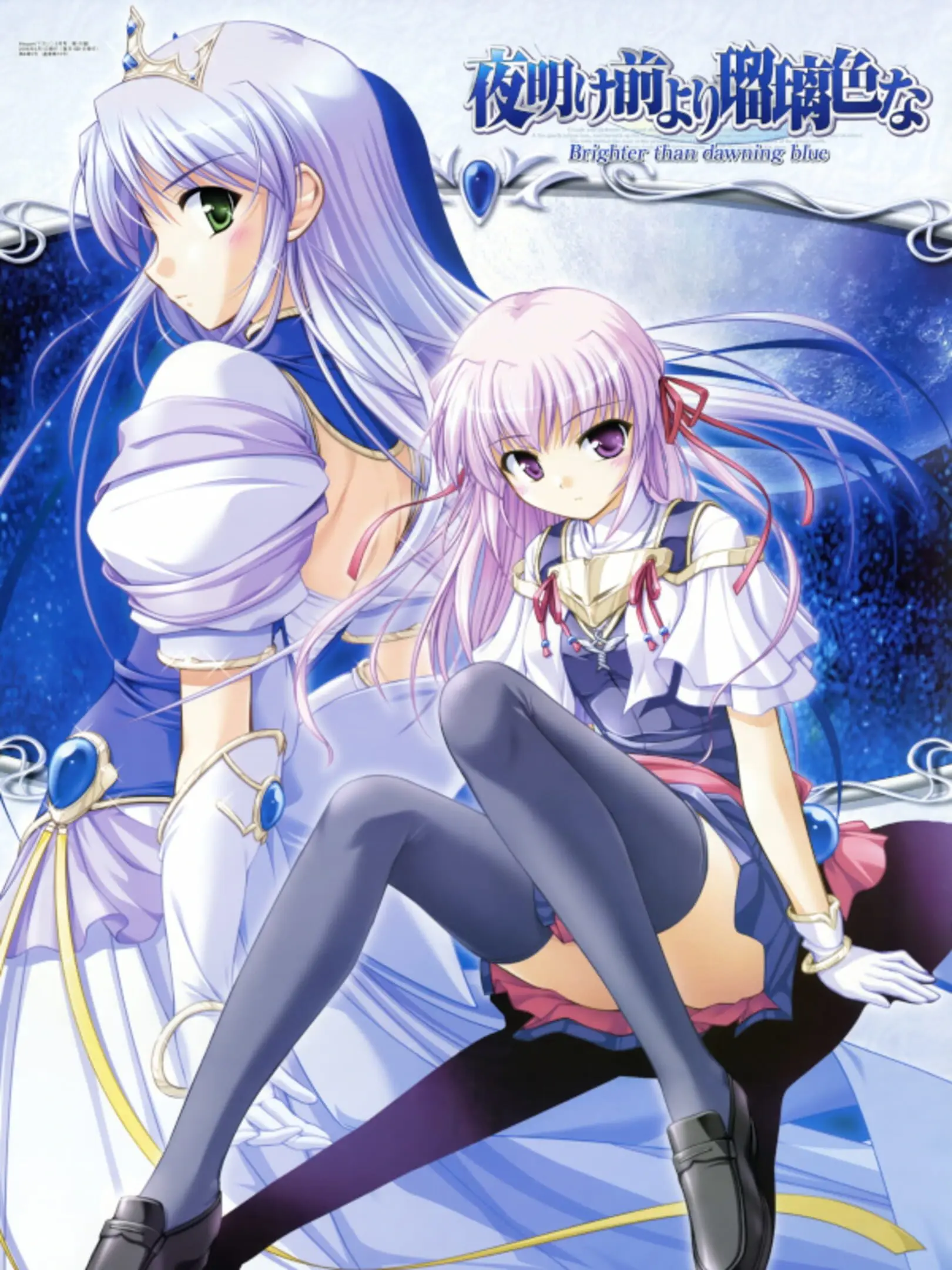 Yoake Mae Yori Ruriiro na: Brighter than Dawning Blue