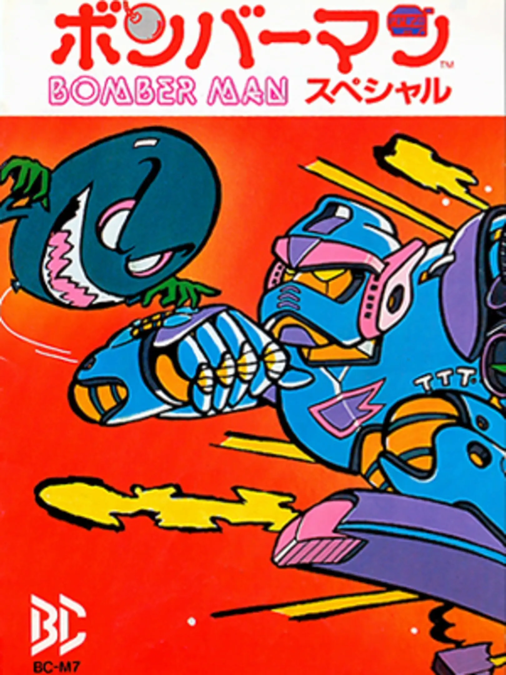 Picture of Bomberman Special
