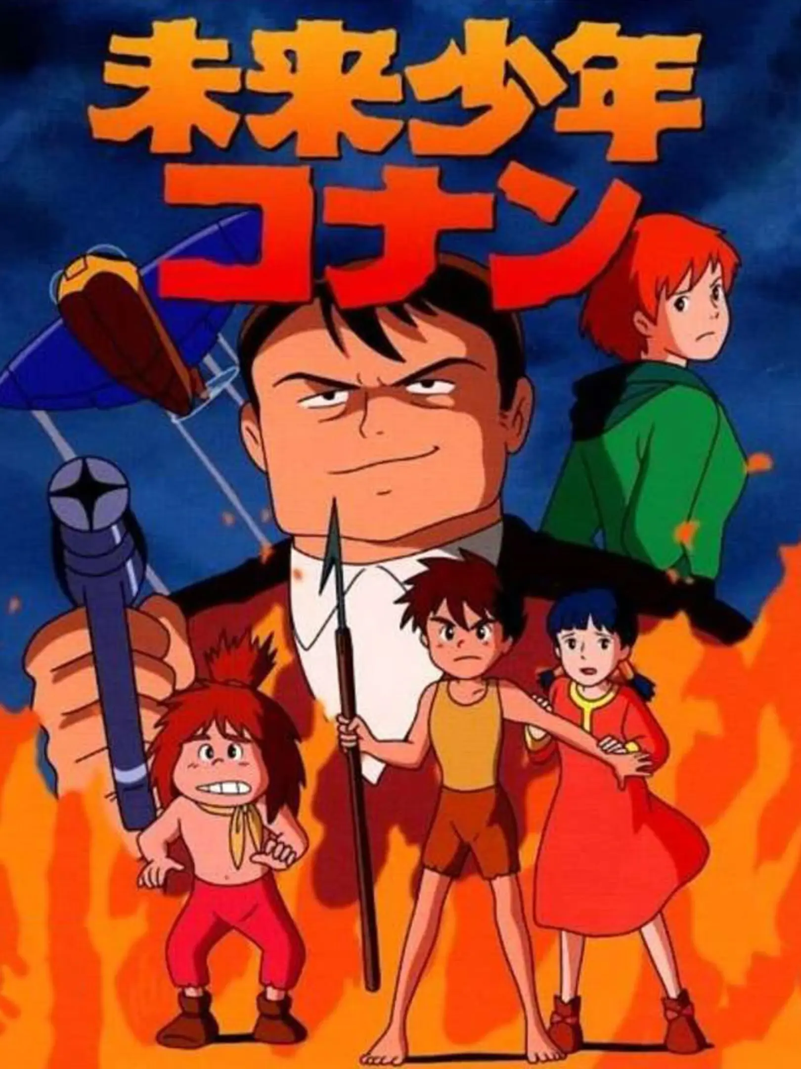 Picture of Mirai Shounen Conan