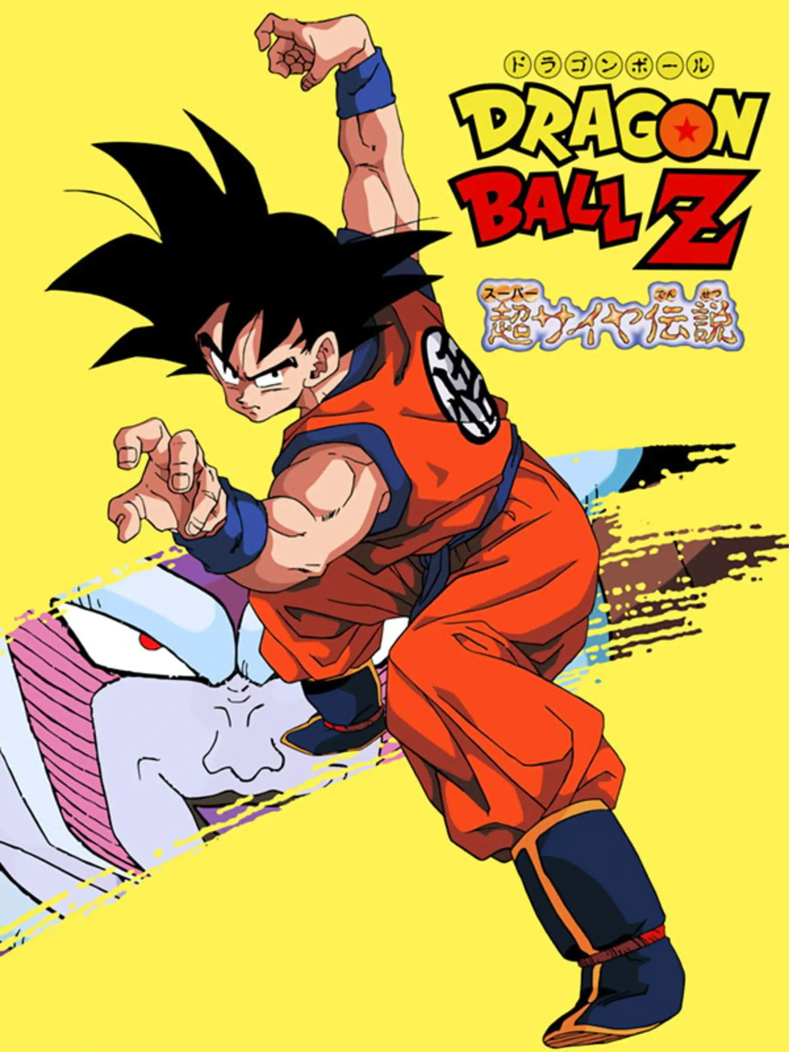 Picture of Dragon Ball Z: Super Saiya Densetsu