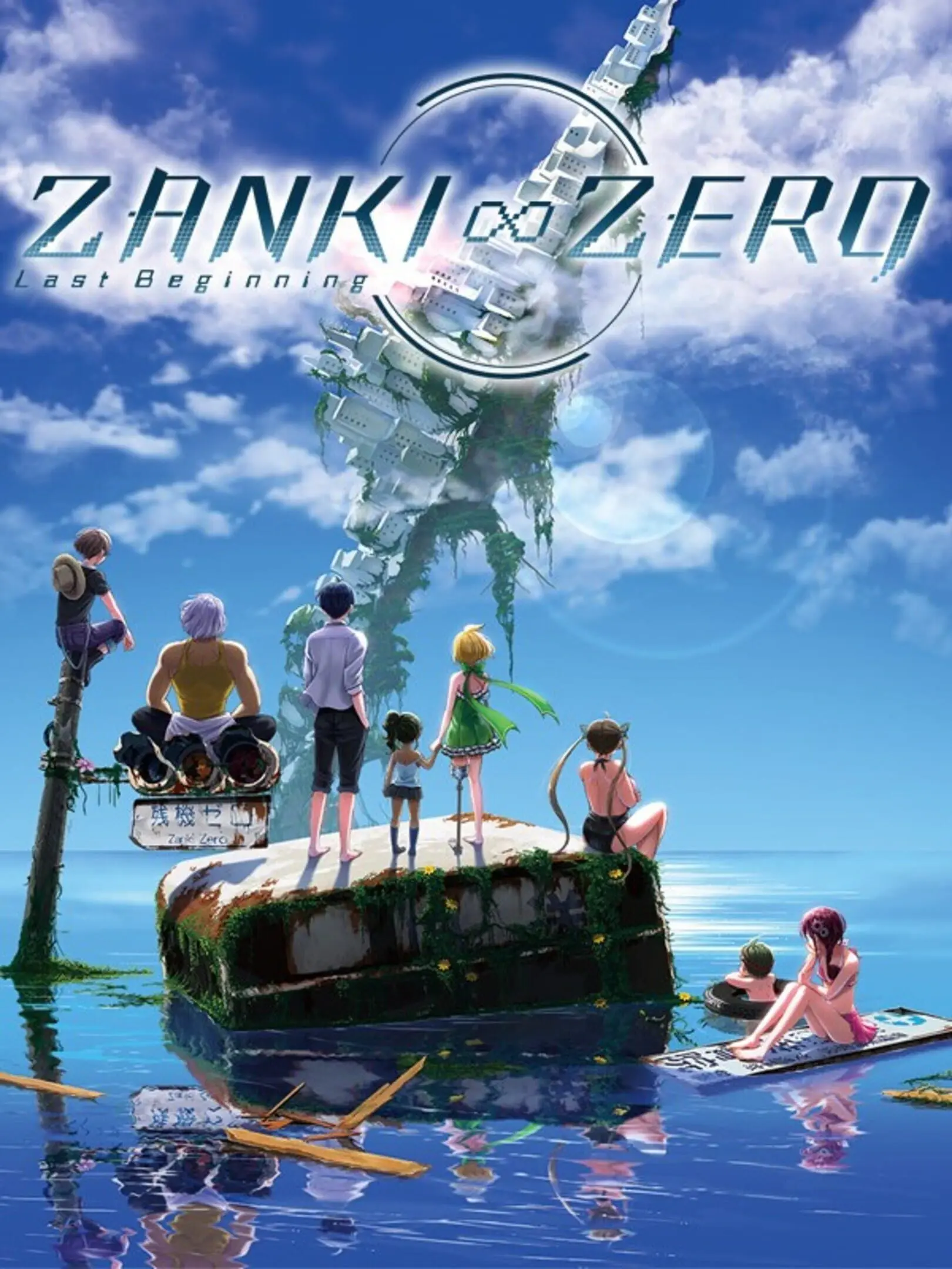 Picture of Zanki Zero: Last Beginning