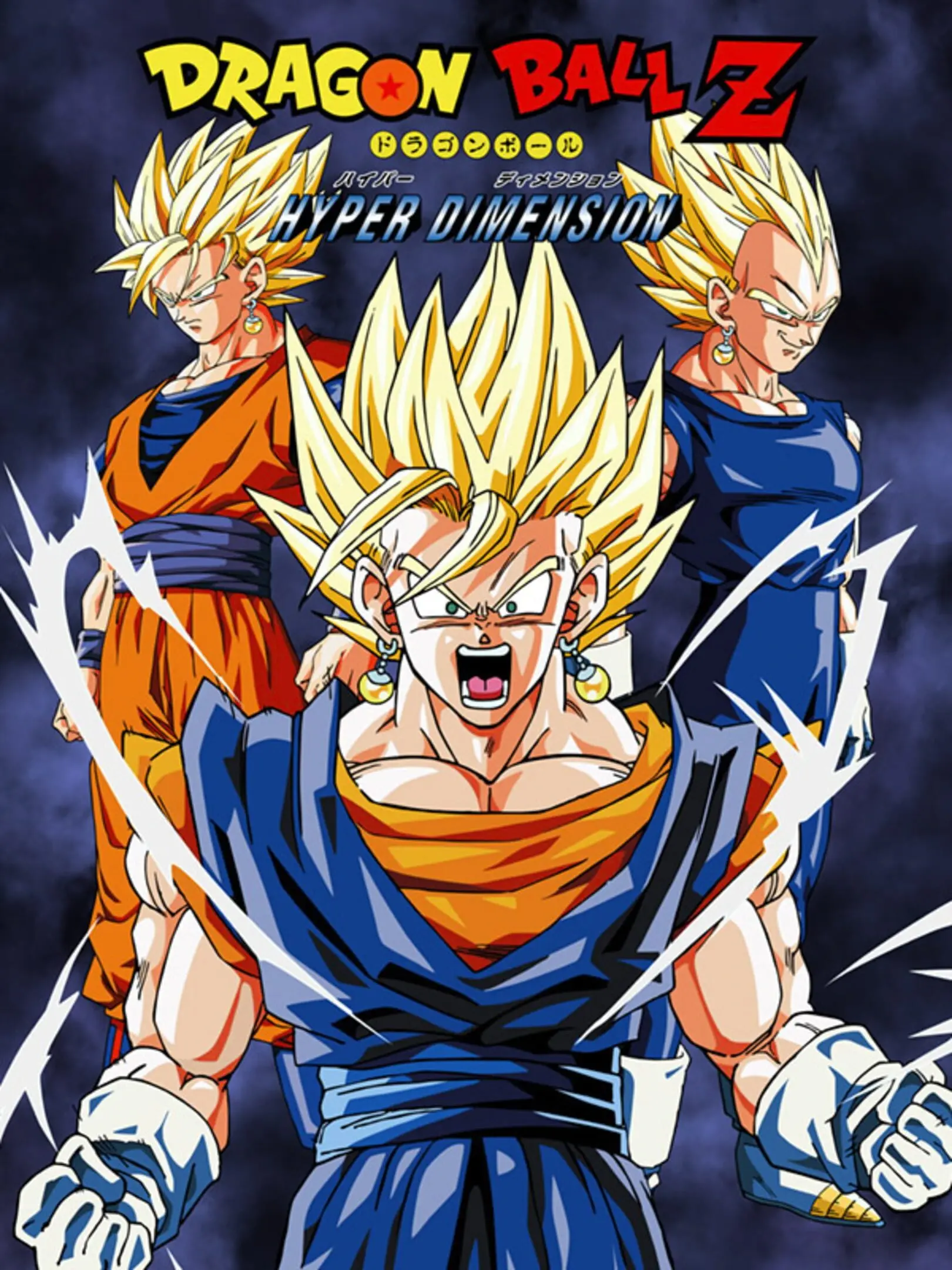 Picture of Dragon Ball Z: Hyper Dimension