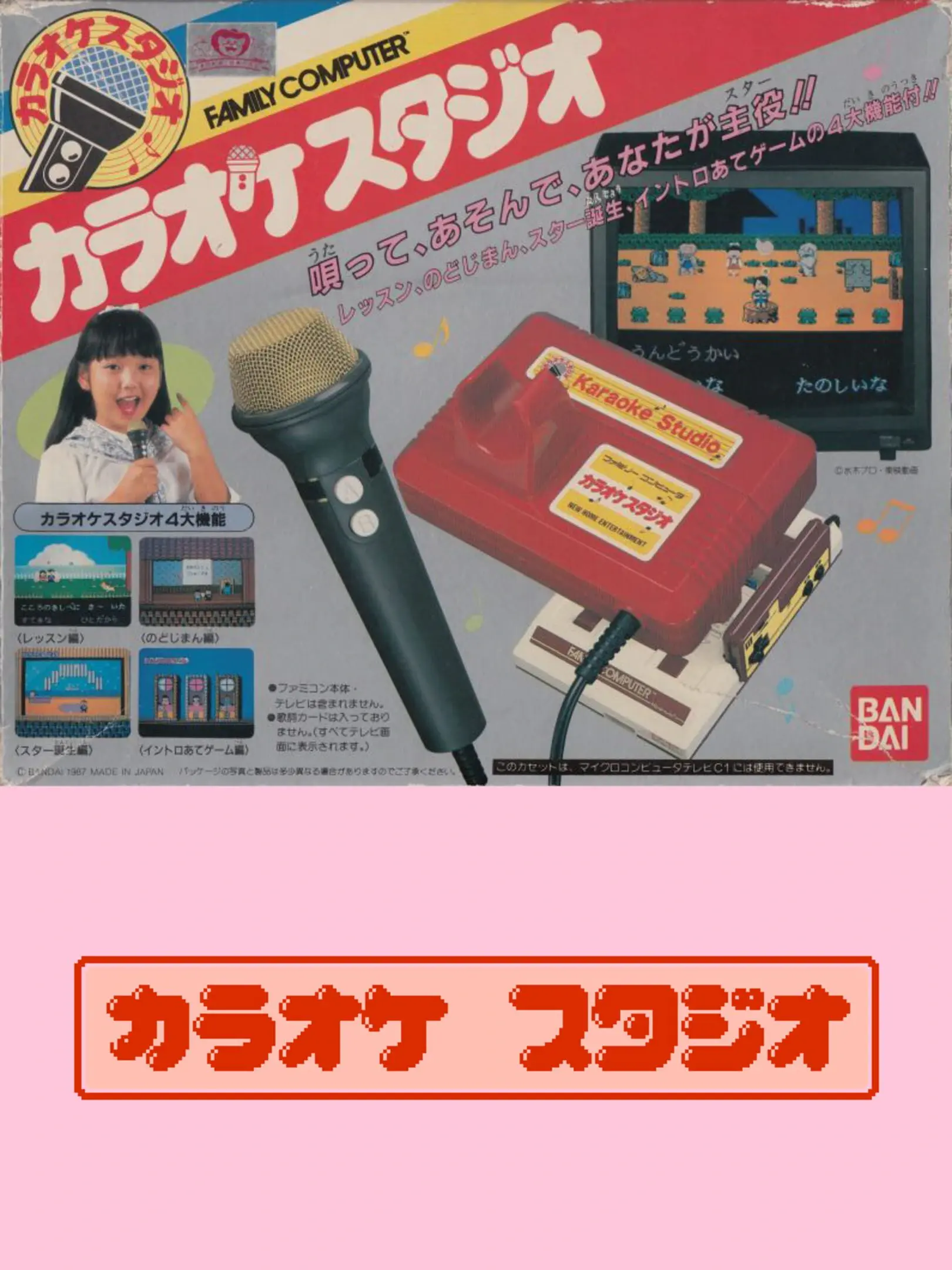 Picture of Karaoke Studio
