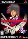 Picture of Akagi: Yami ni Furitatta Tensai