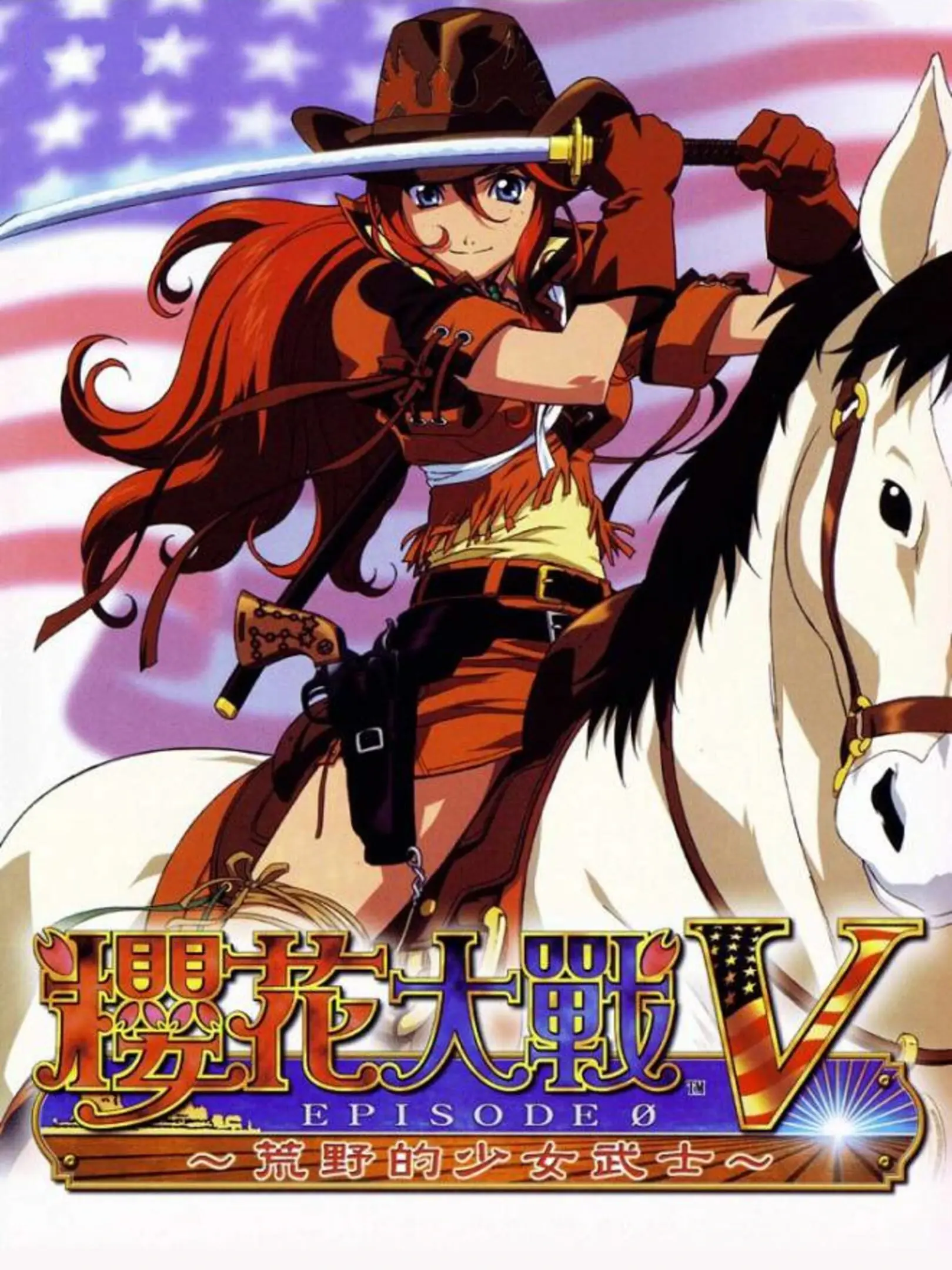Picture of Sakura Taisen V Episode 0: Kouya no Samurai Musume