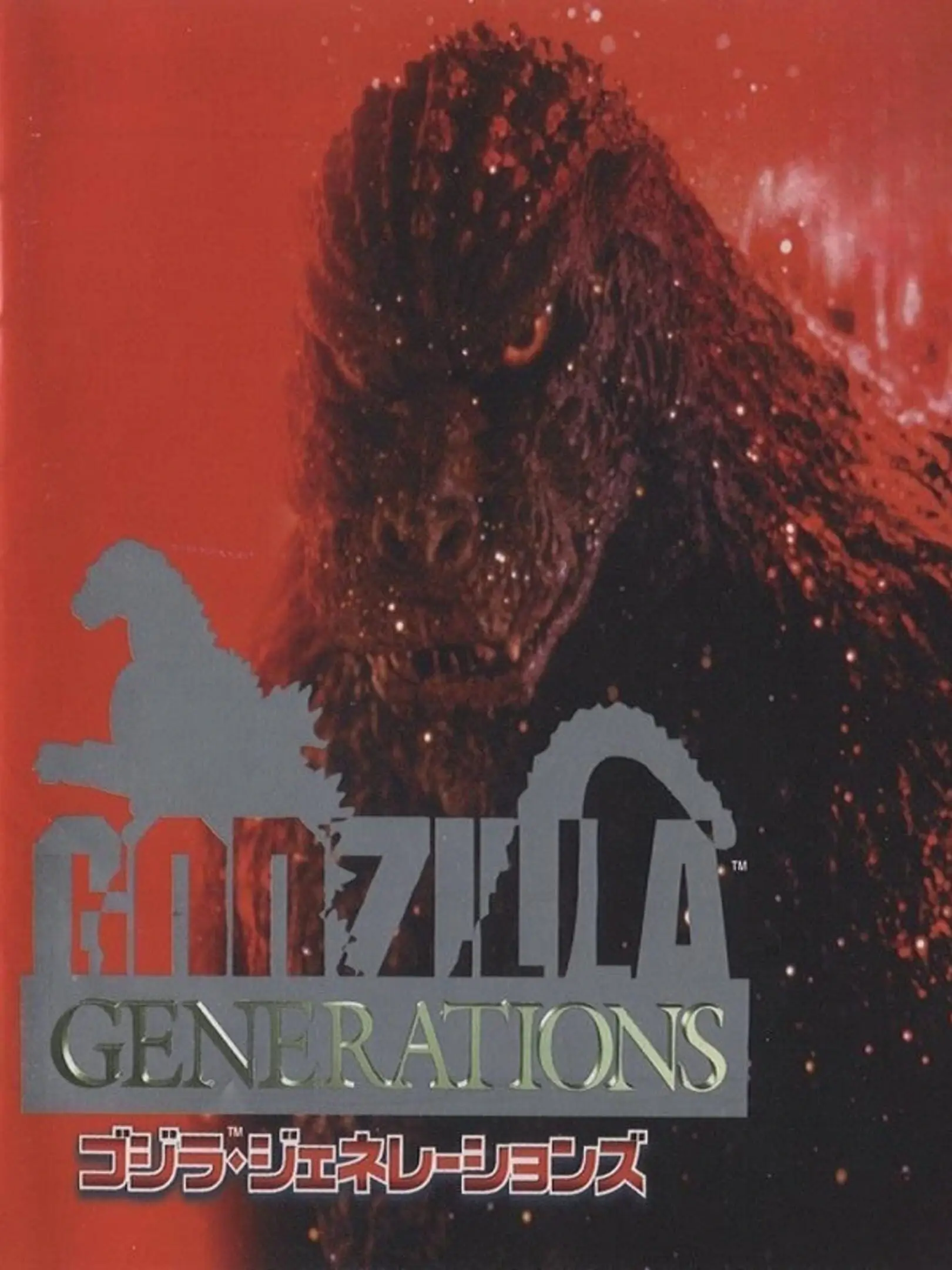 Picture of Godzilla Generations