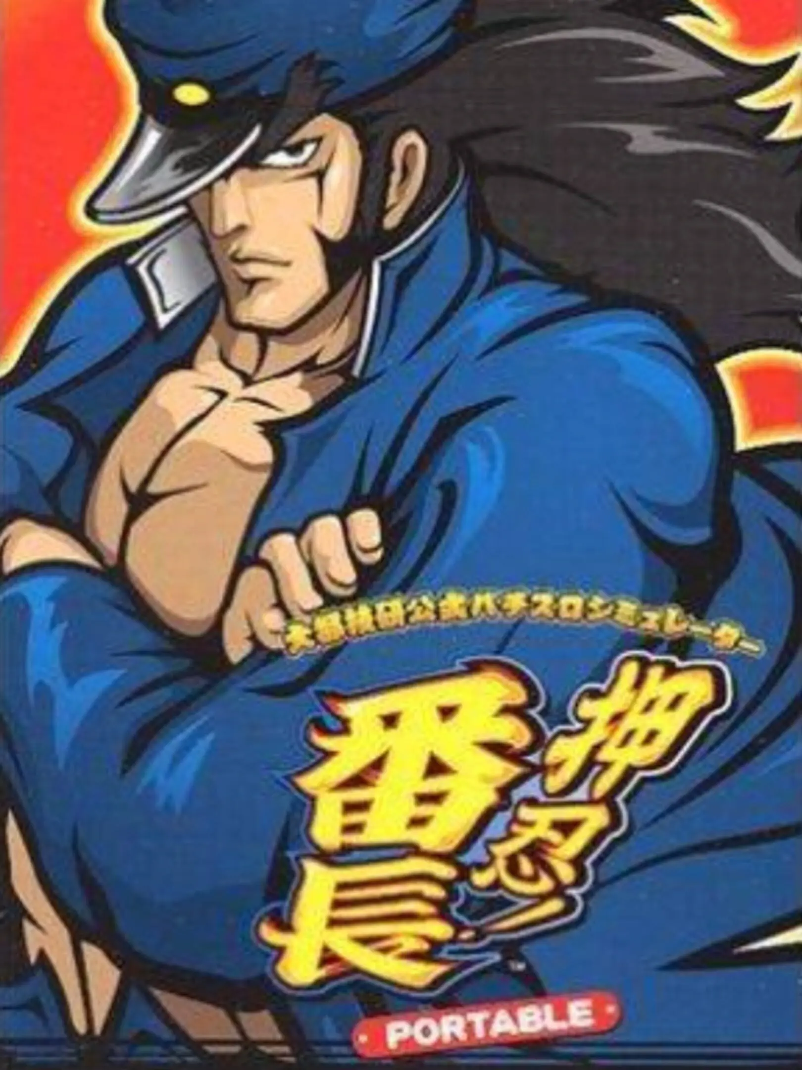 Picture of Daito Giken Koushiki Pachi-Slot Simulator: Ossu! Banchou Portable
