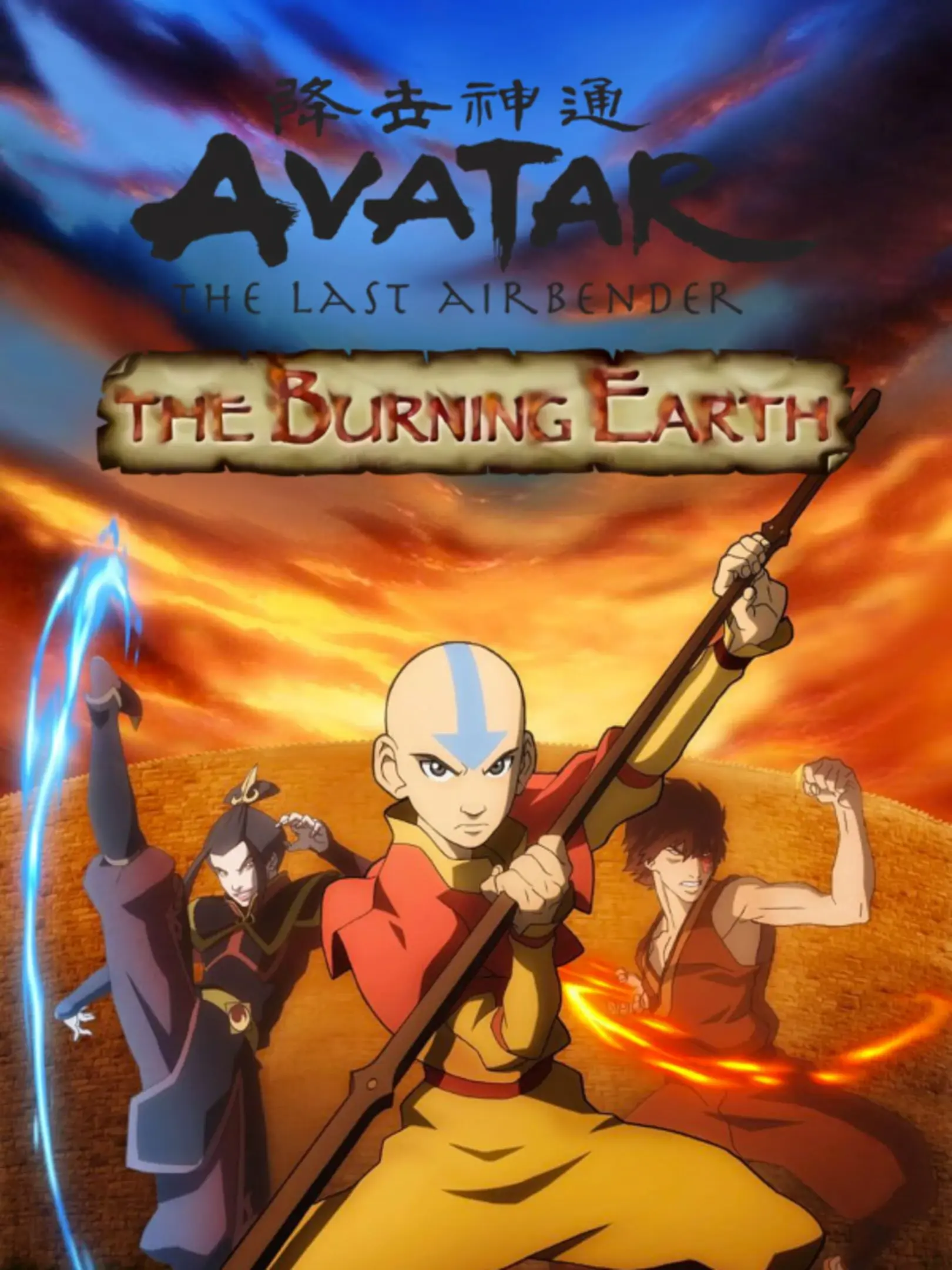 Avatar: Der Herr der Elemente - Die Erde brennt