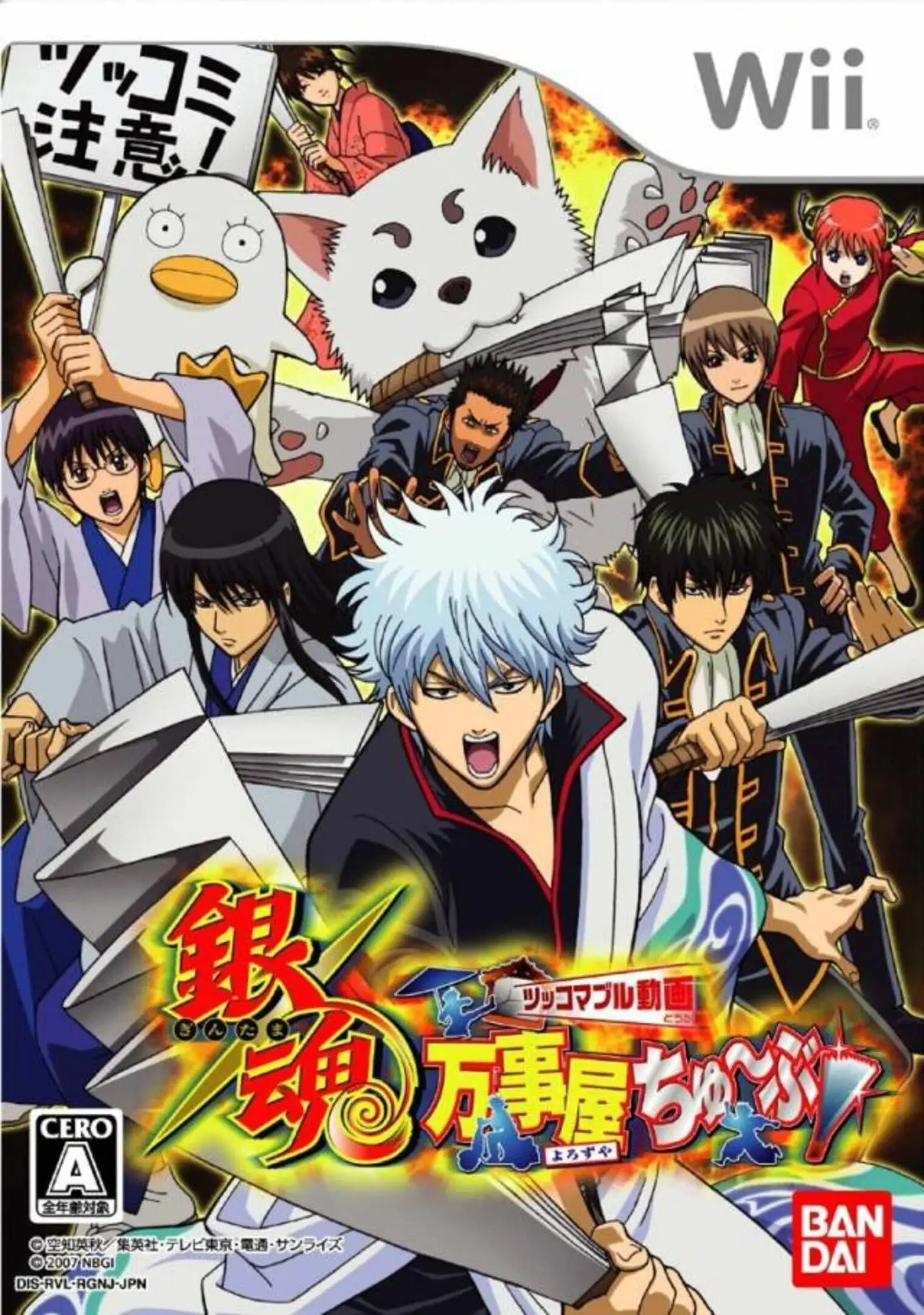 Picture of Gintama: Yorozuya Chuubu
