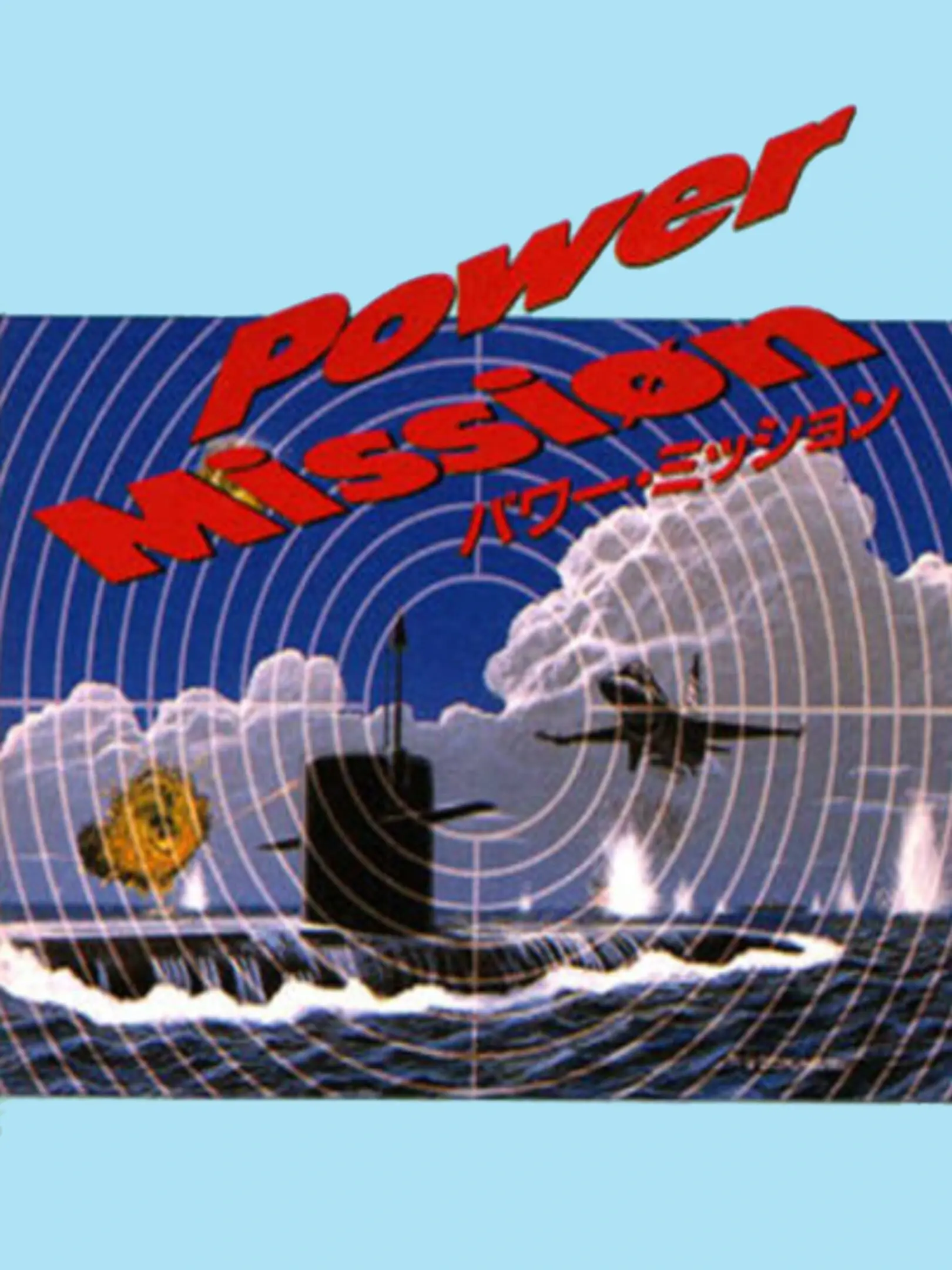 Picture of Power Mission