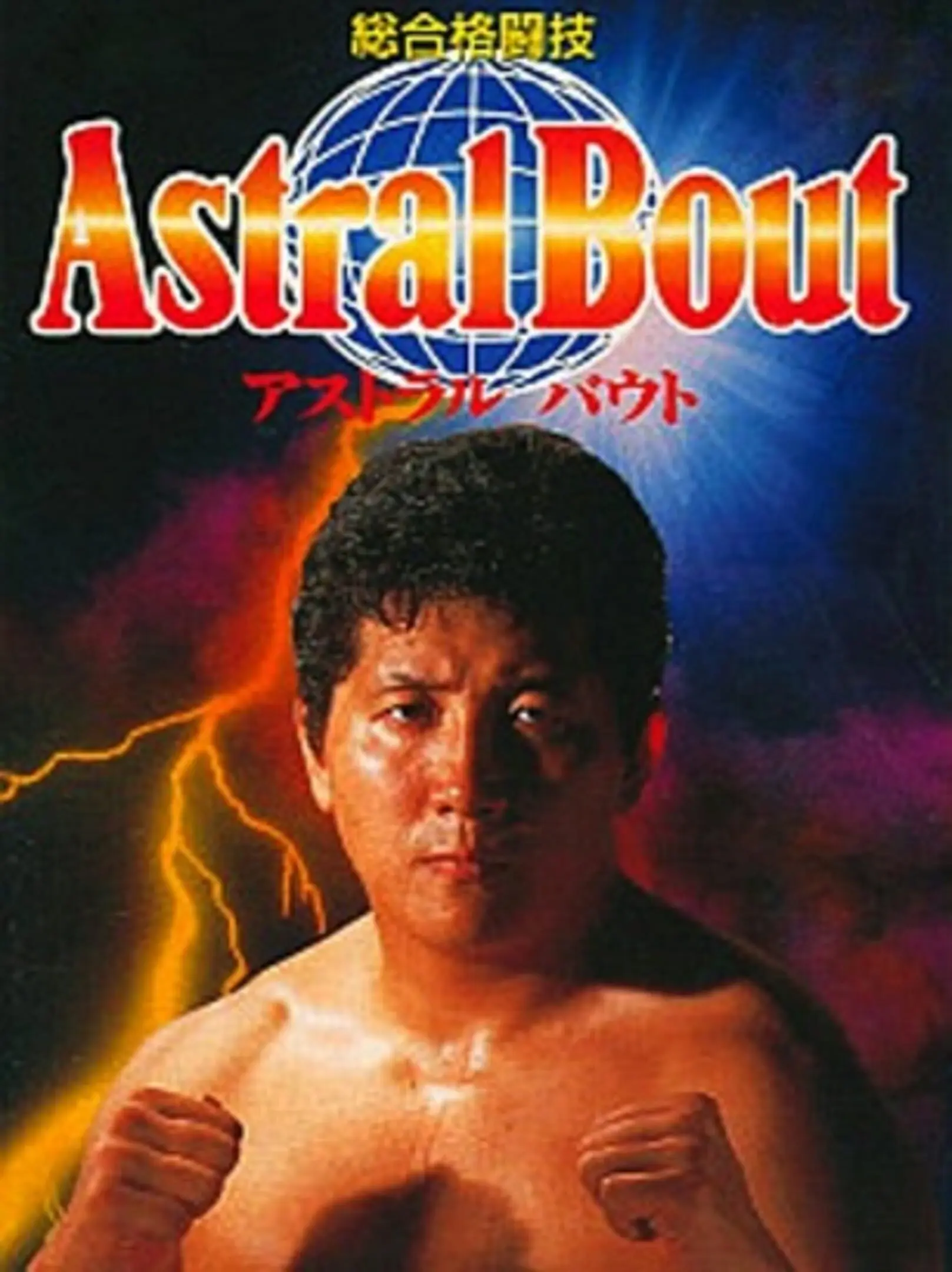 Picture of Astral Bout