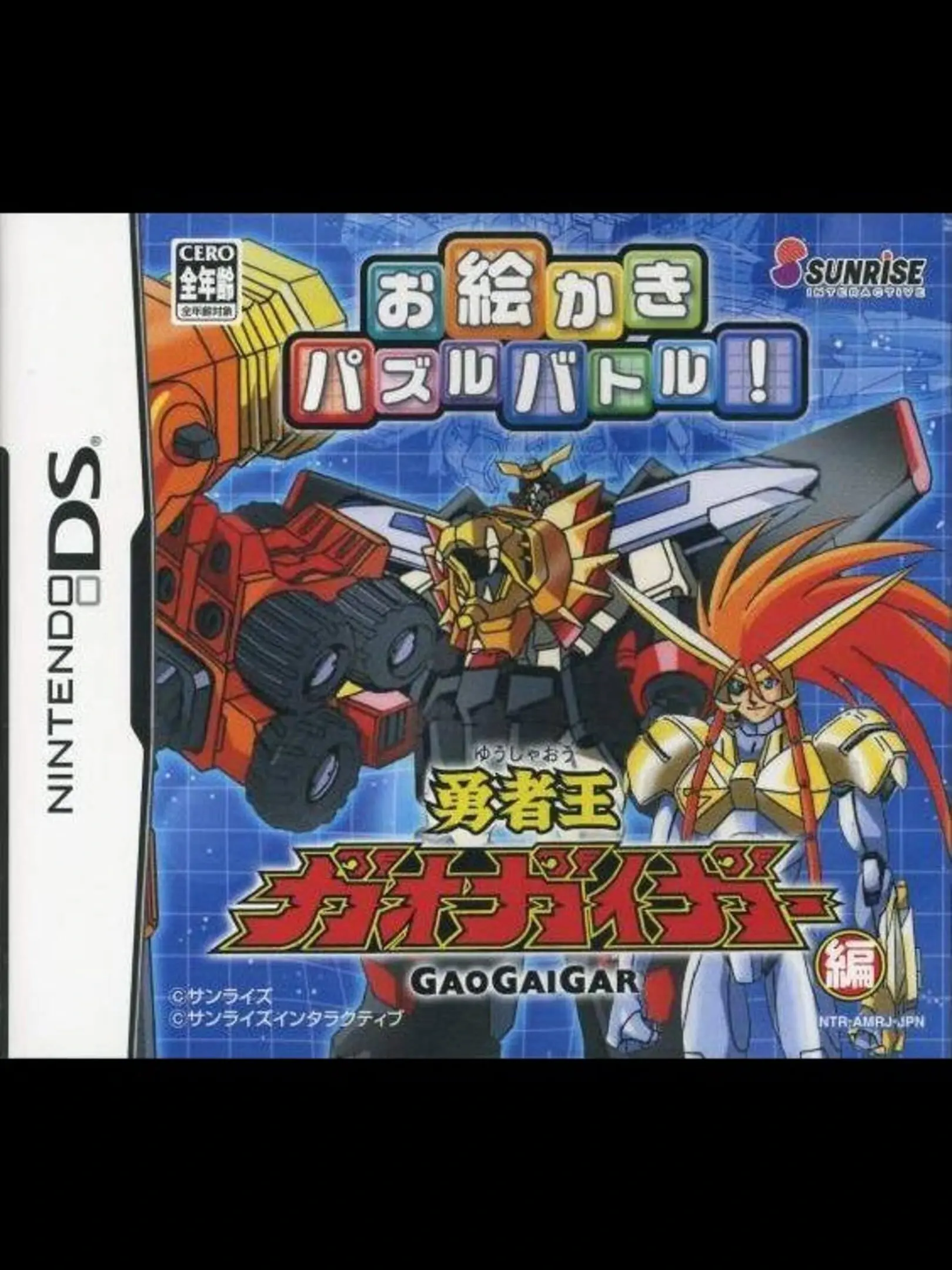 Picture of Oekaki Puzzle Battle Vol. 1: Yuusha-Oh GaoGaiGar Version