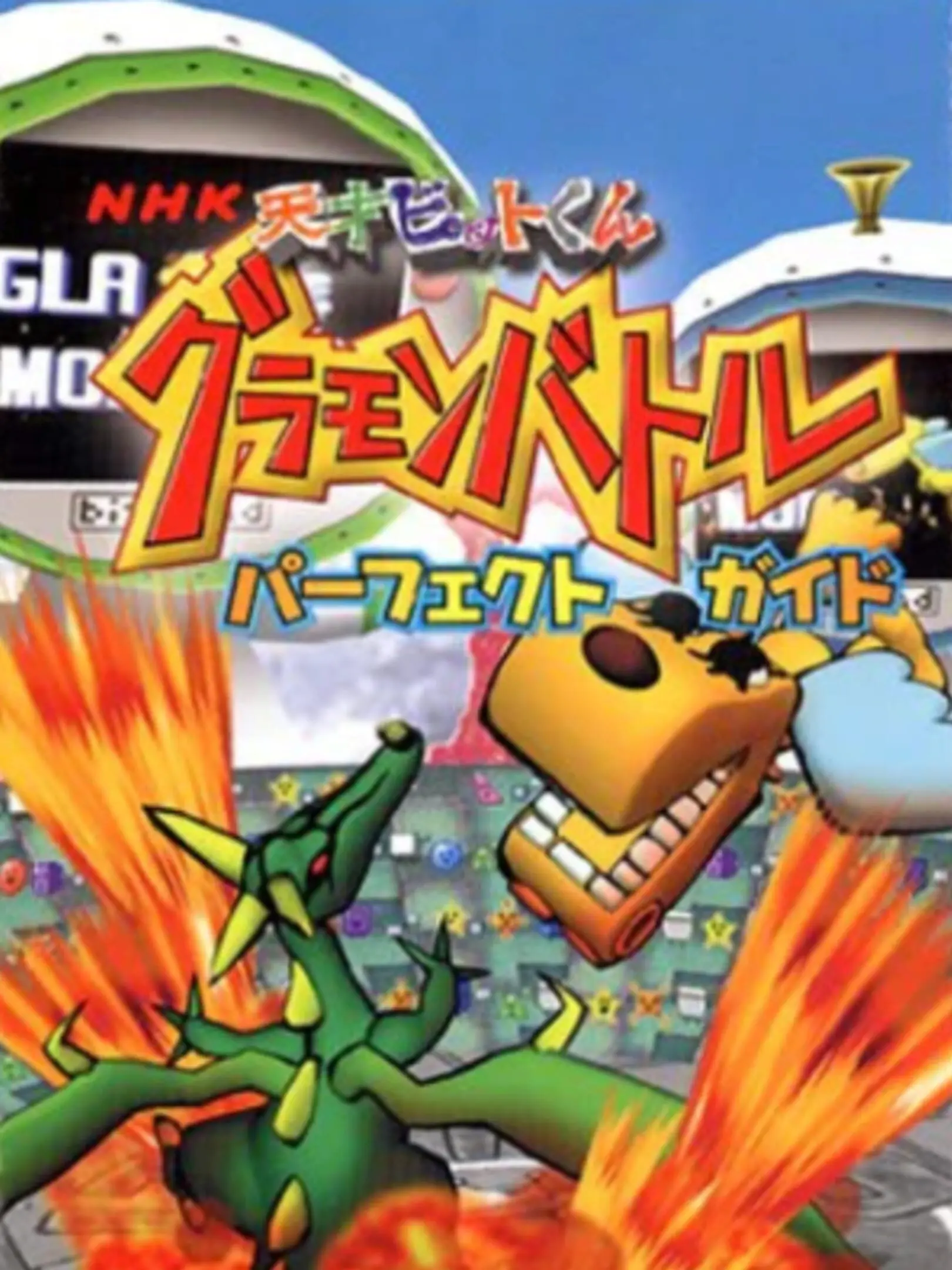 Picture of Tensai Bit-Kun: Gramon Battle