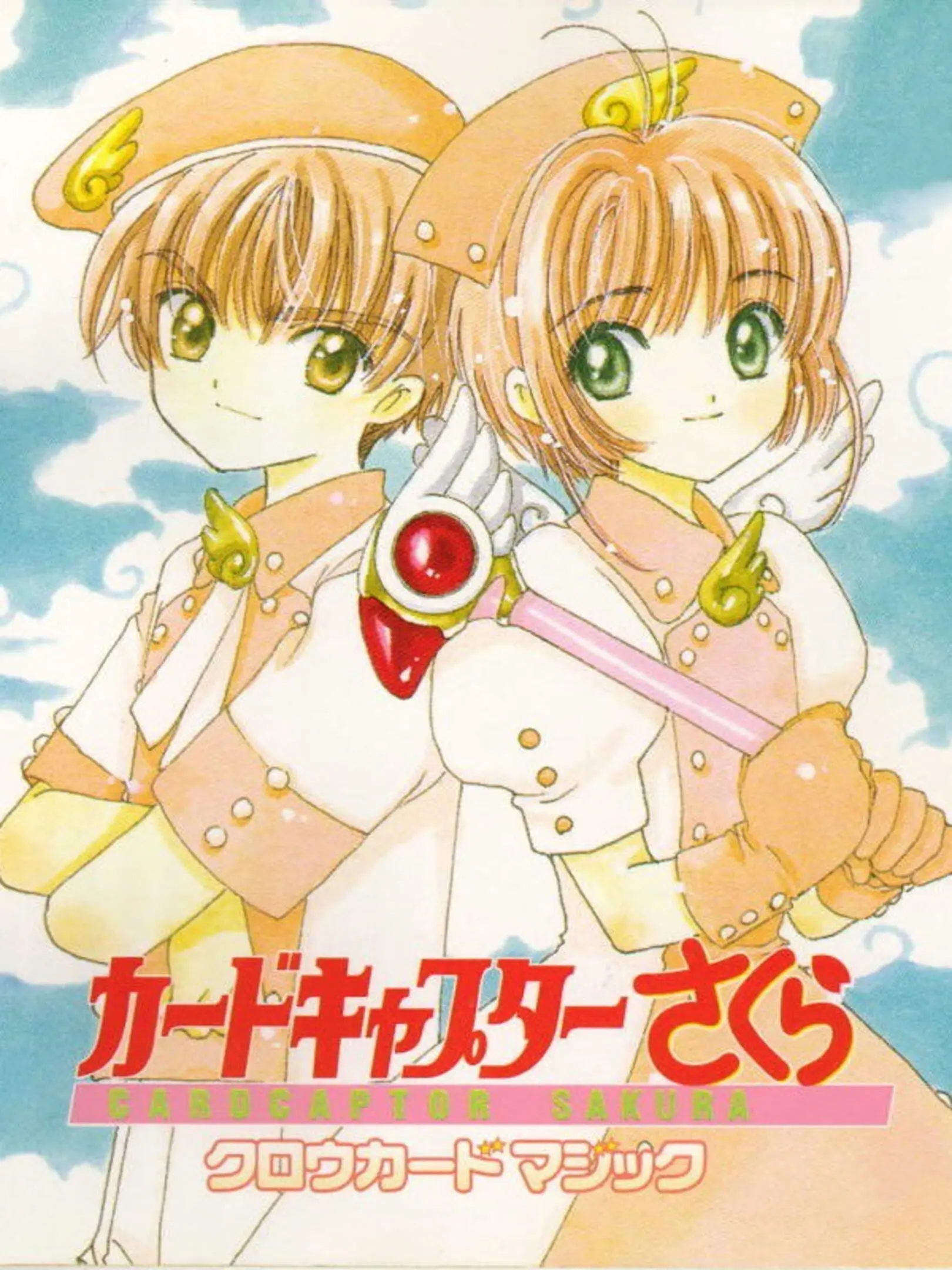 Picture of Cardcaptor Sakura: Clow Card Magic