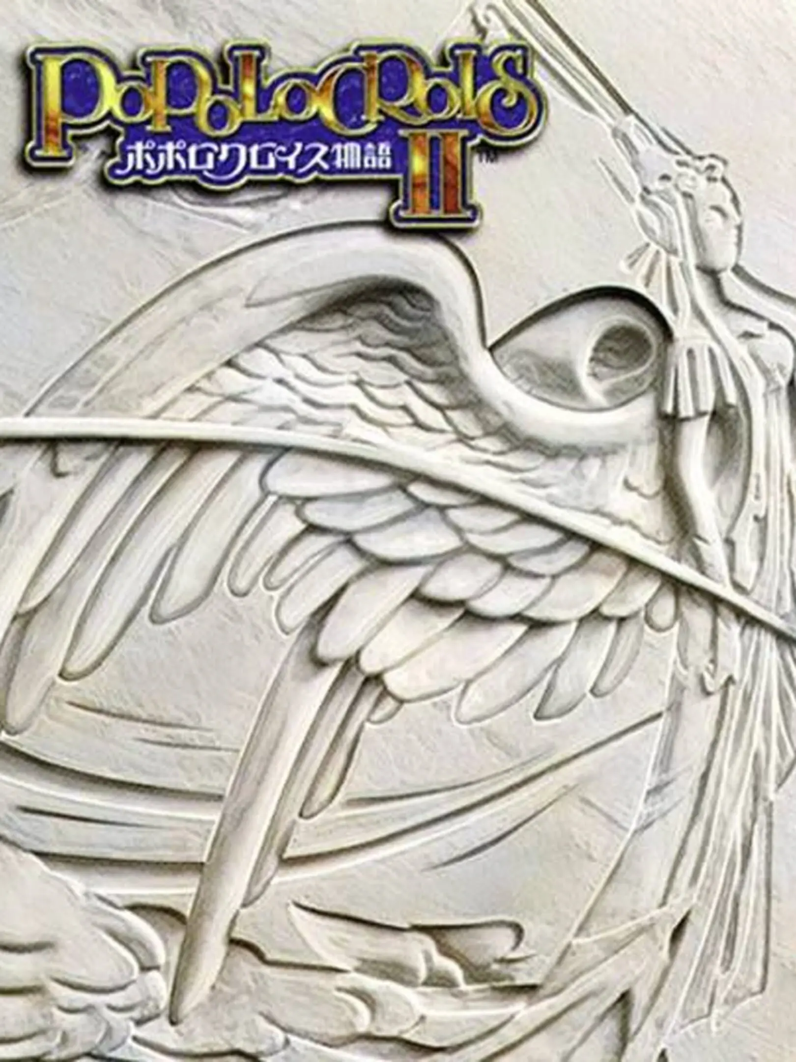 Picture of PoPoLoCrois Monogatari II